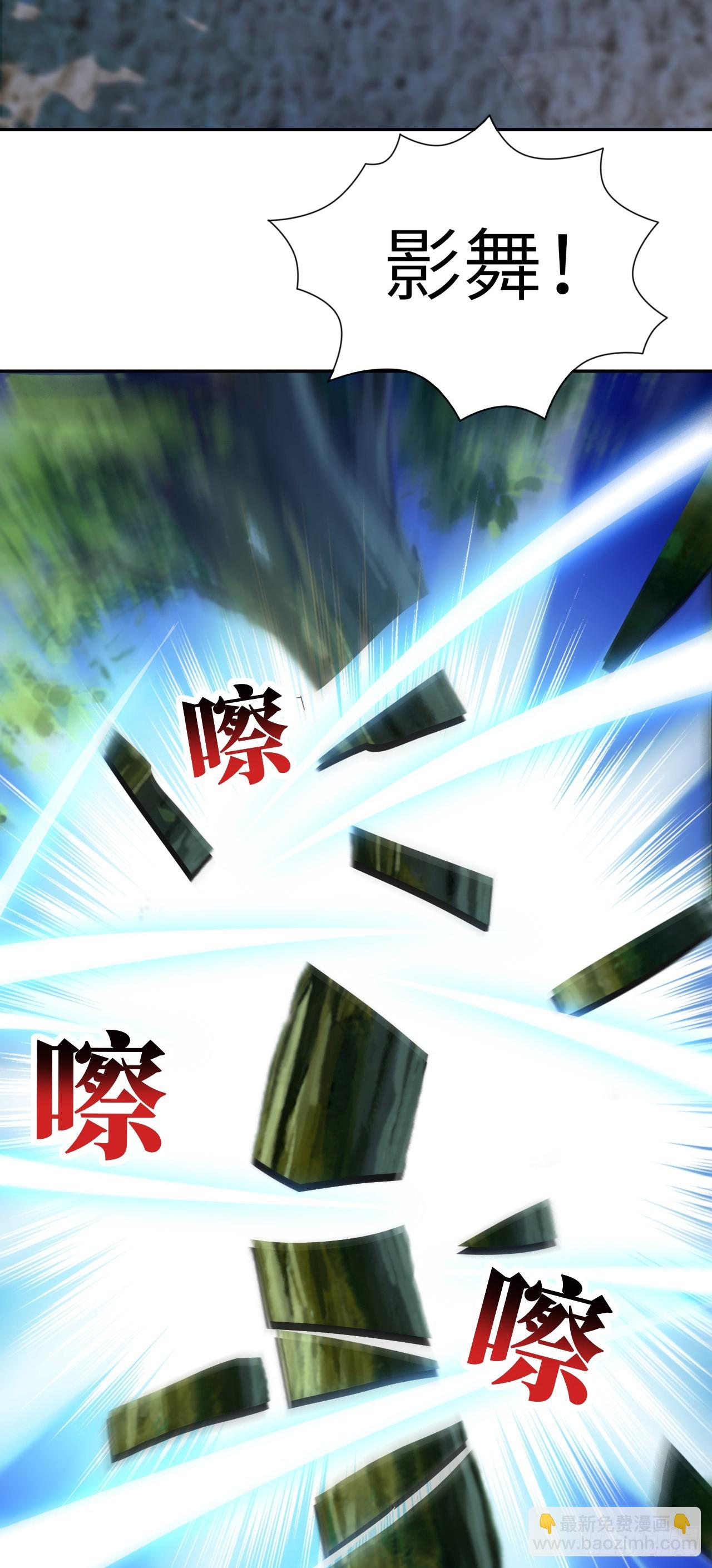 高能來襲 - 264 天上掉餡餅 - 6