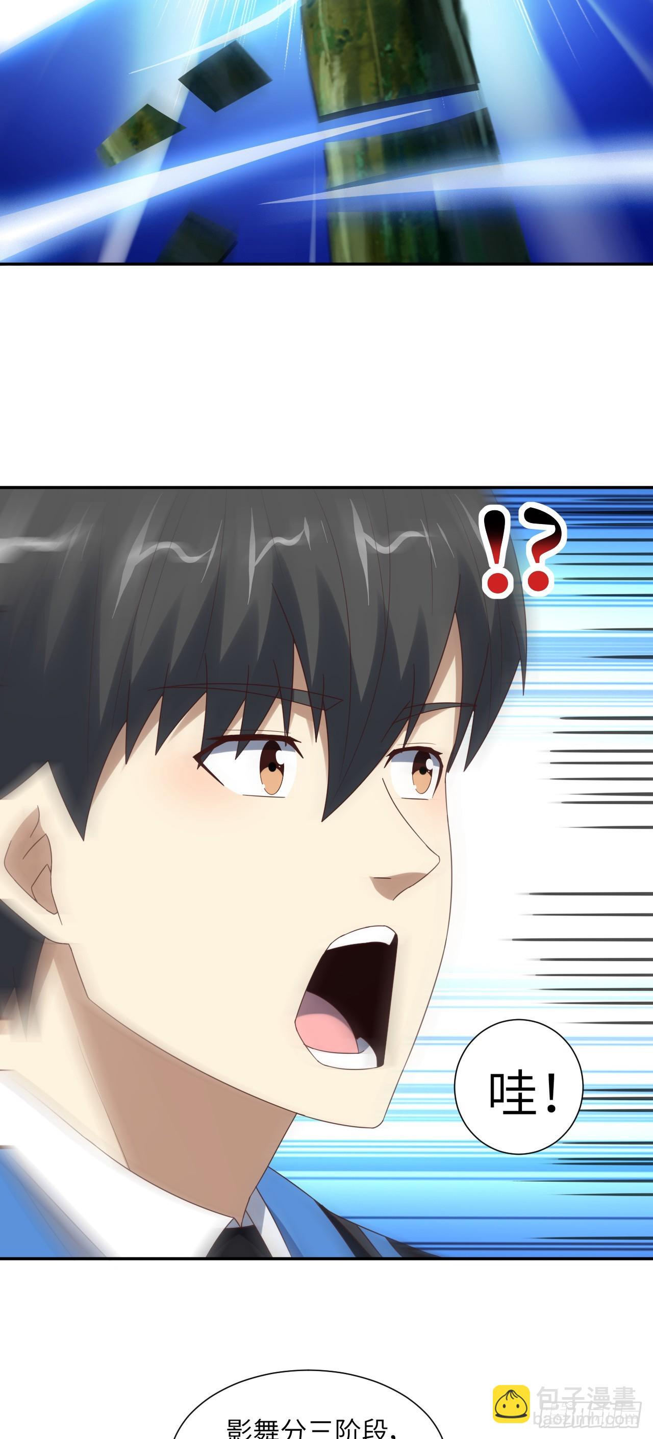 高能來襲 - 264 天上掉餡餅 - 7