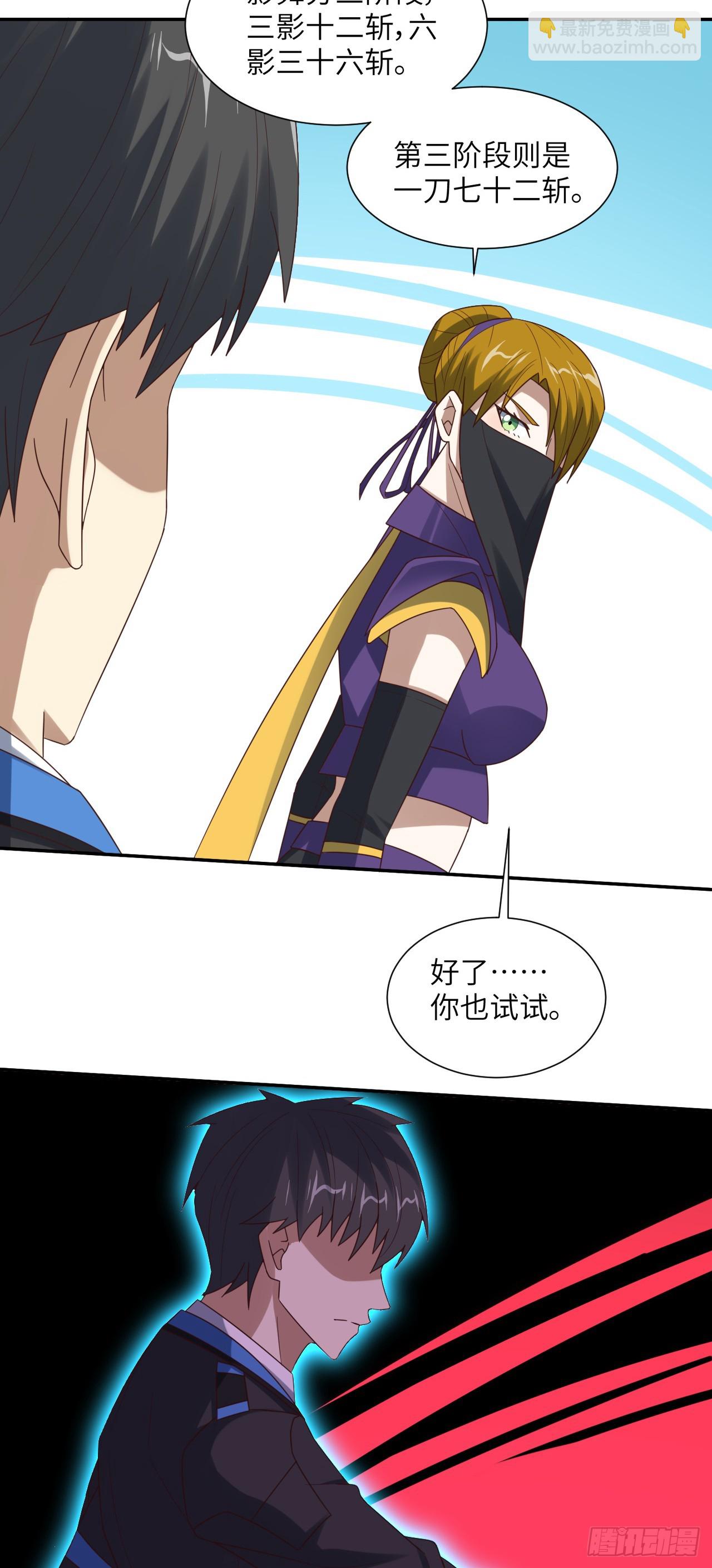 高能來襲 - 264 天上掉餡餅 - 1