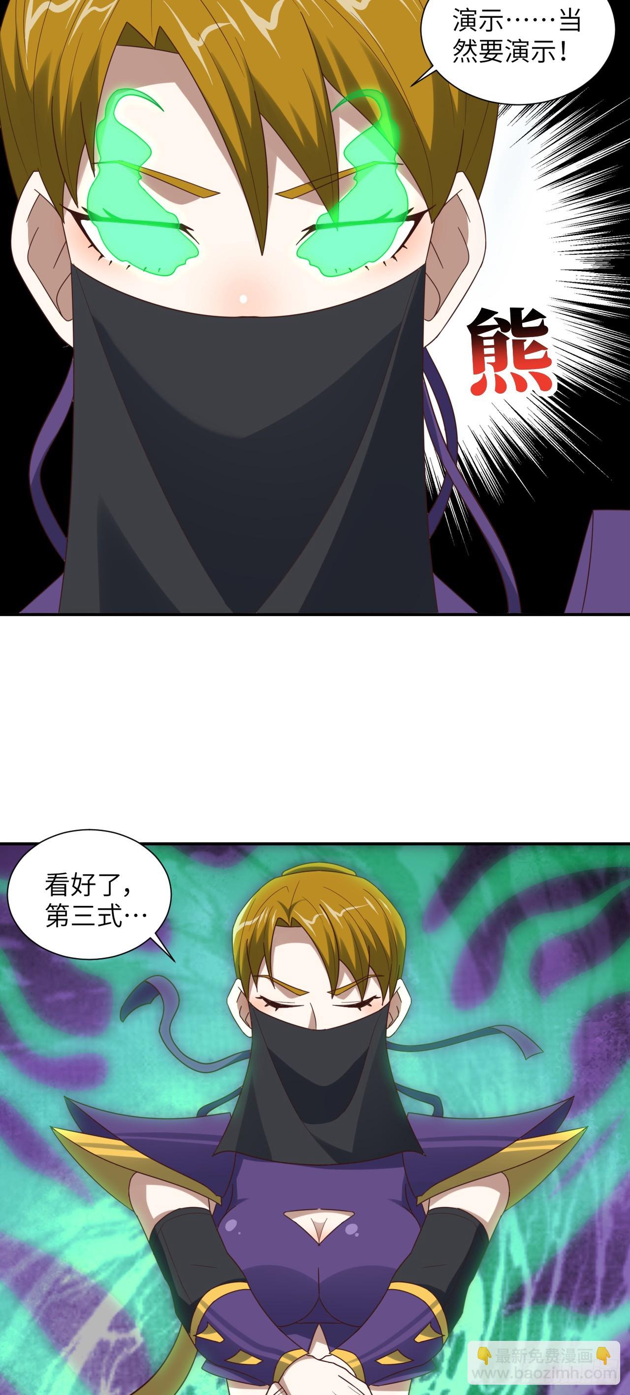 高能來襲 - 264 天上掉餡餅 - 6