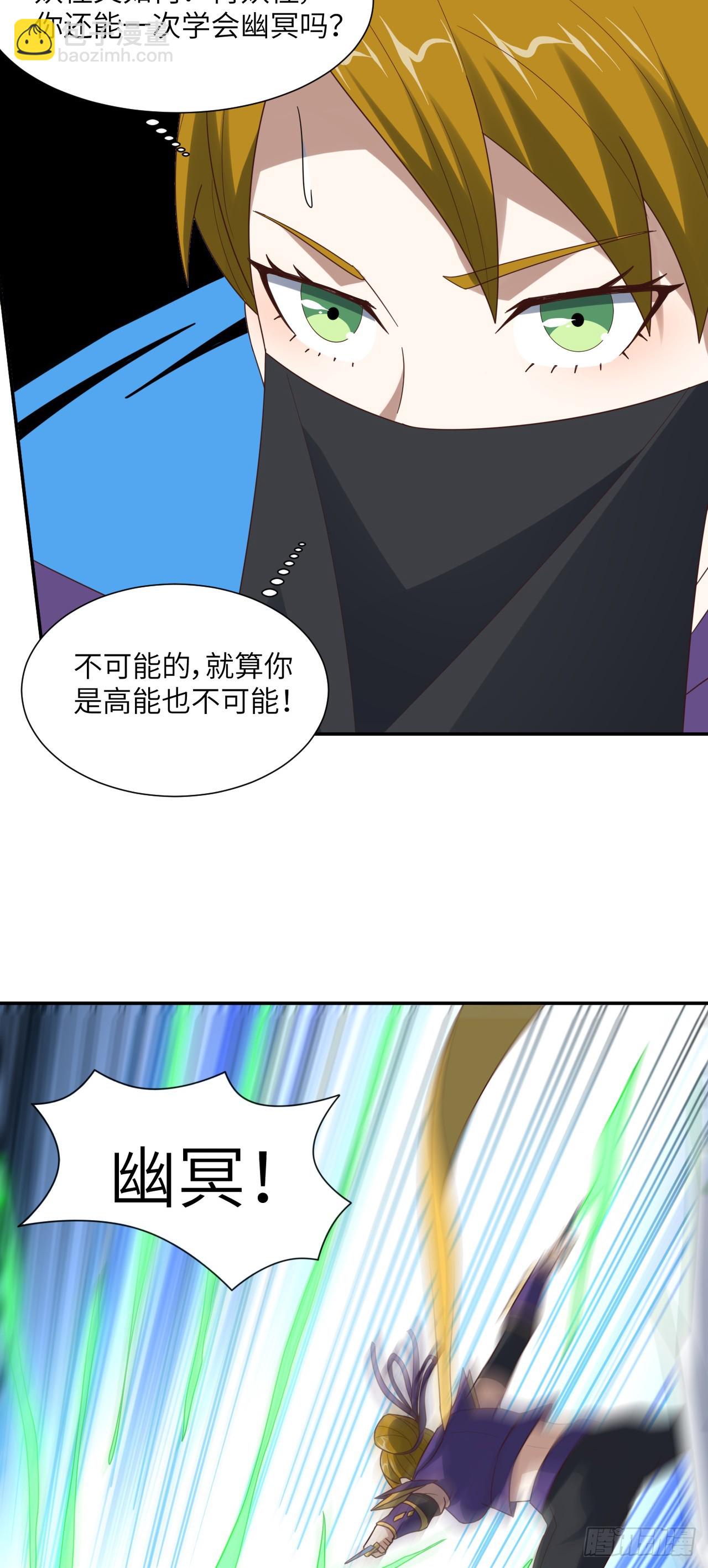 高能來襲 - 264 天上掉餡餅 - 2