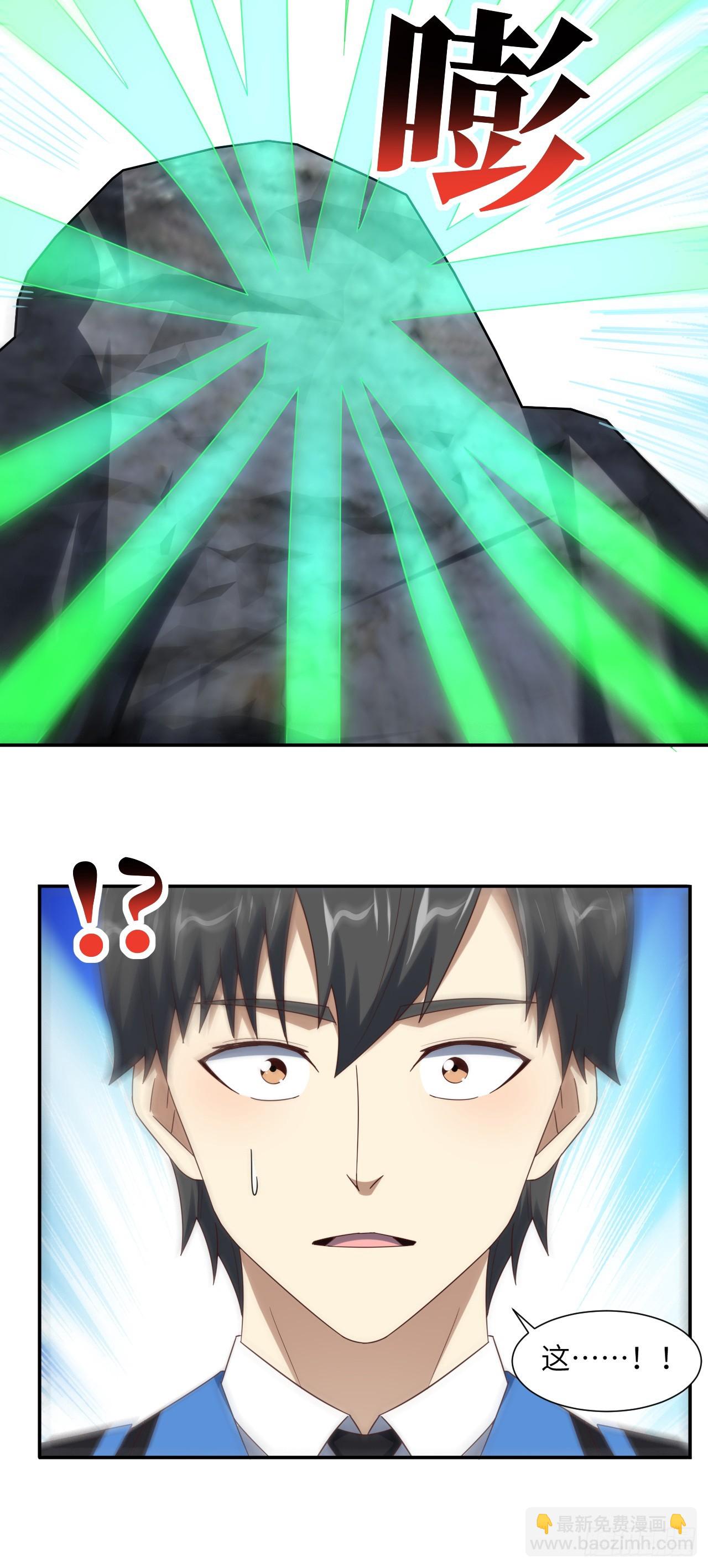 高能來襲 - 264 天上掉餡餅 - 4