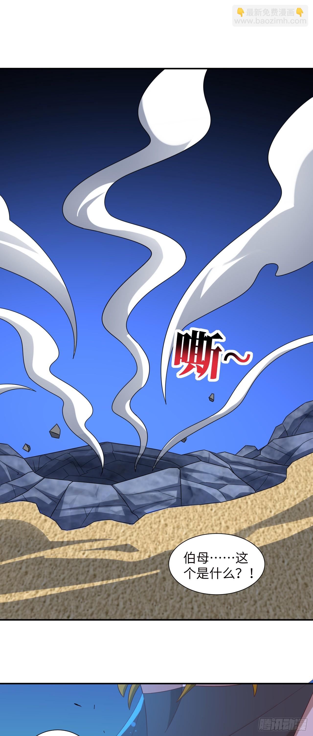 高能來襲 - 264 天上掉餡餅 - 5