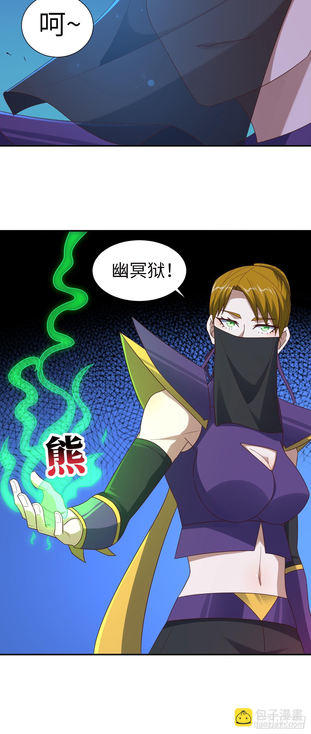 高能來襲 - 264 天上掉餡餅 - 6