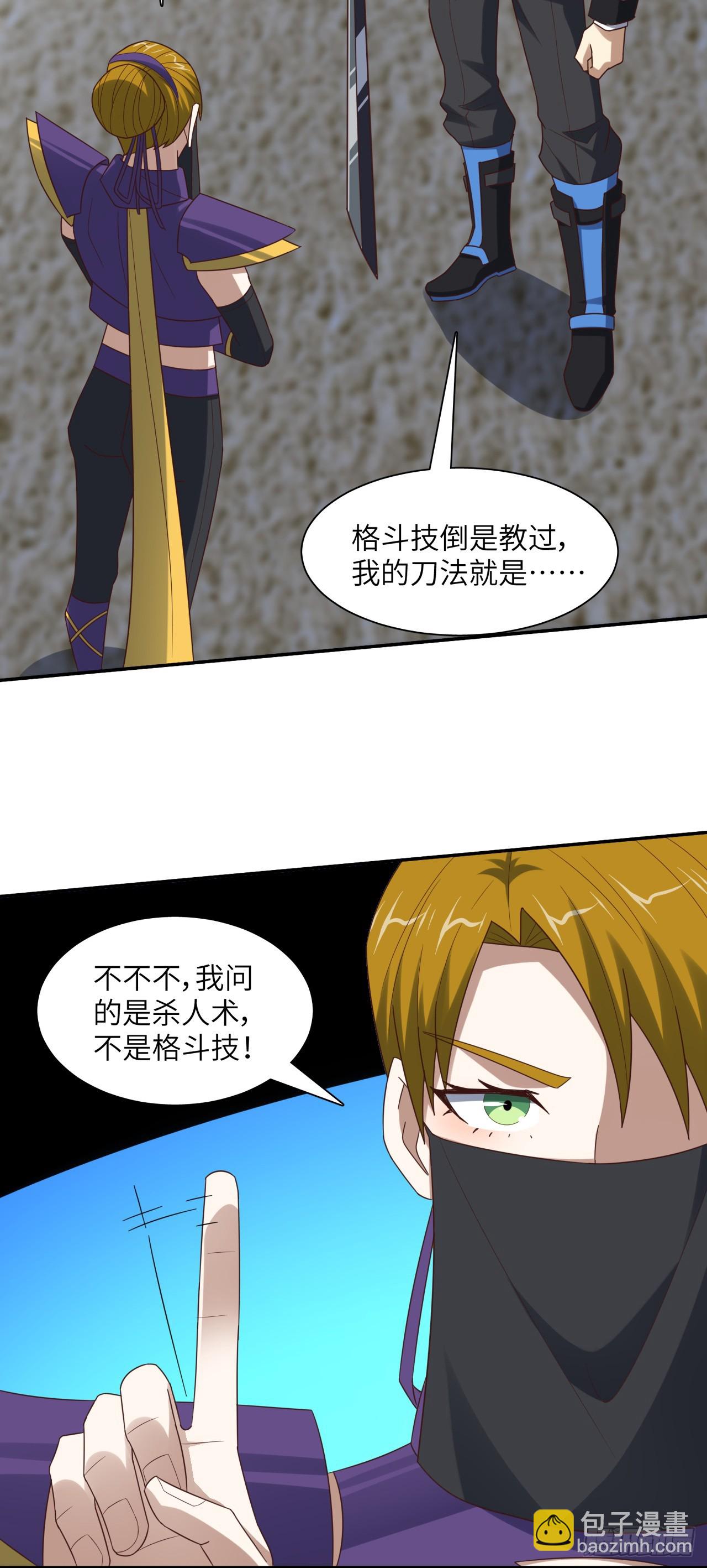 高能來襲 - 264 天上掉餡餅 - 5