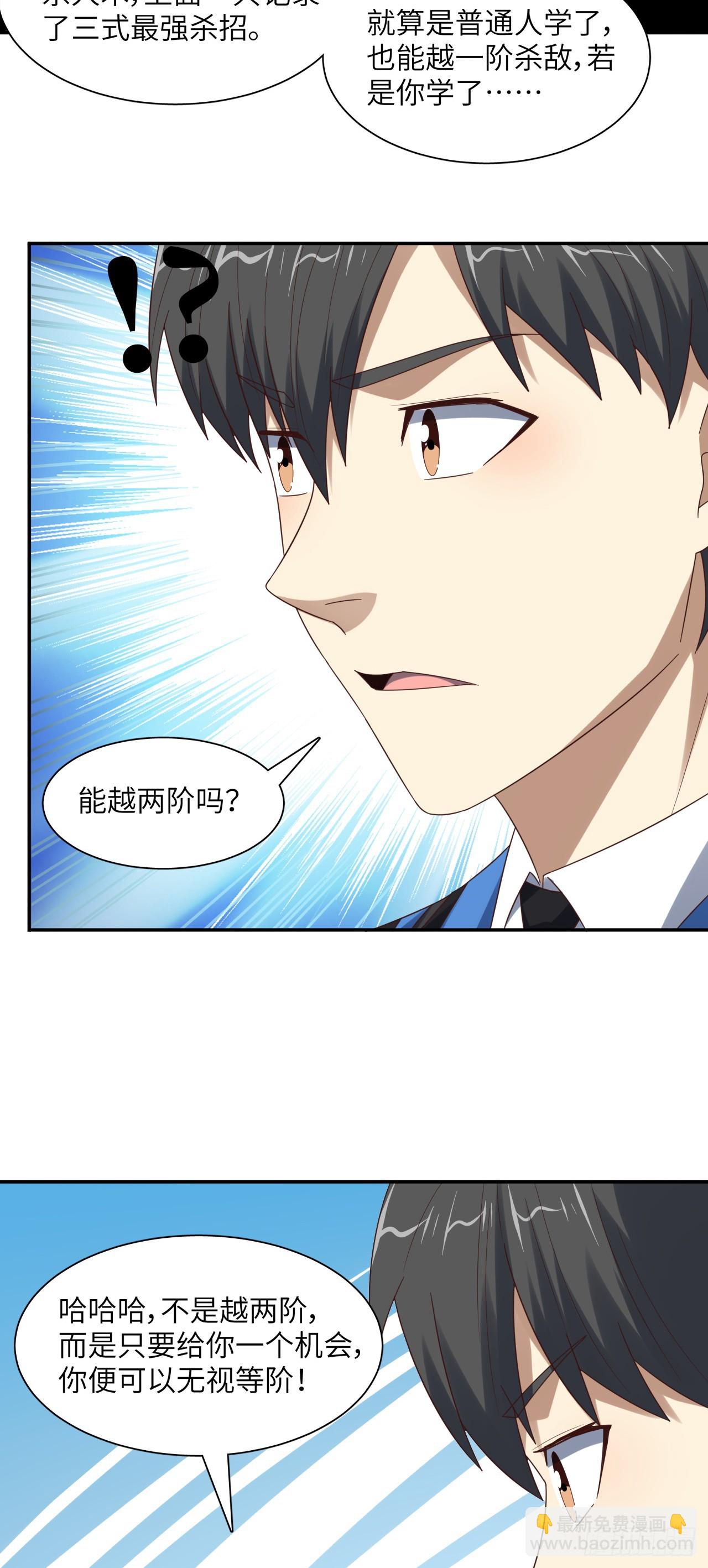 高能來襲 - 264 天上掉餡餅 - 1