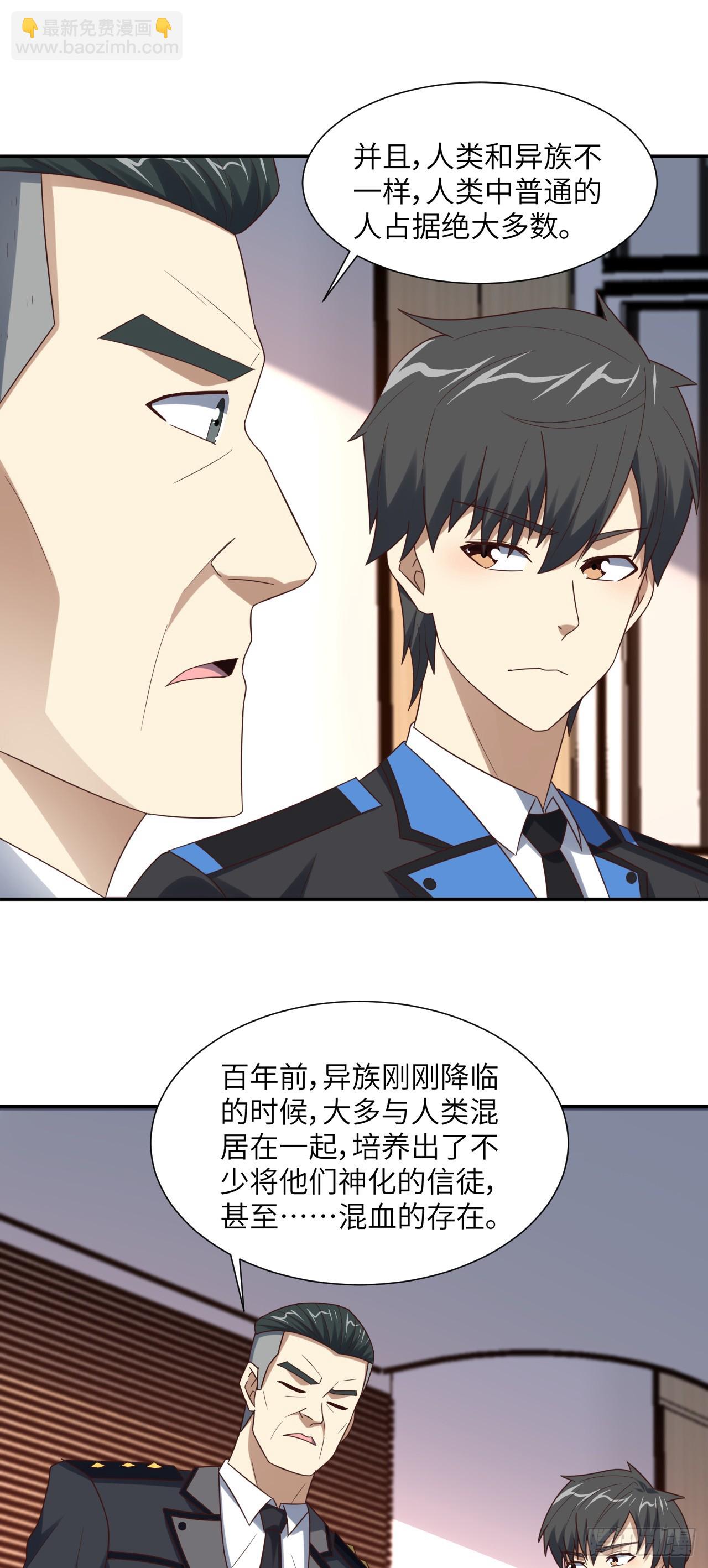 高能來襲 - 266 正式反攻 - 4