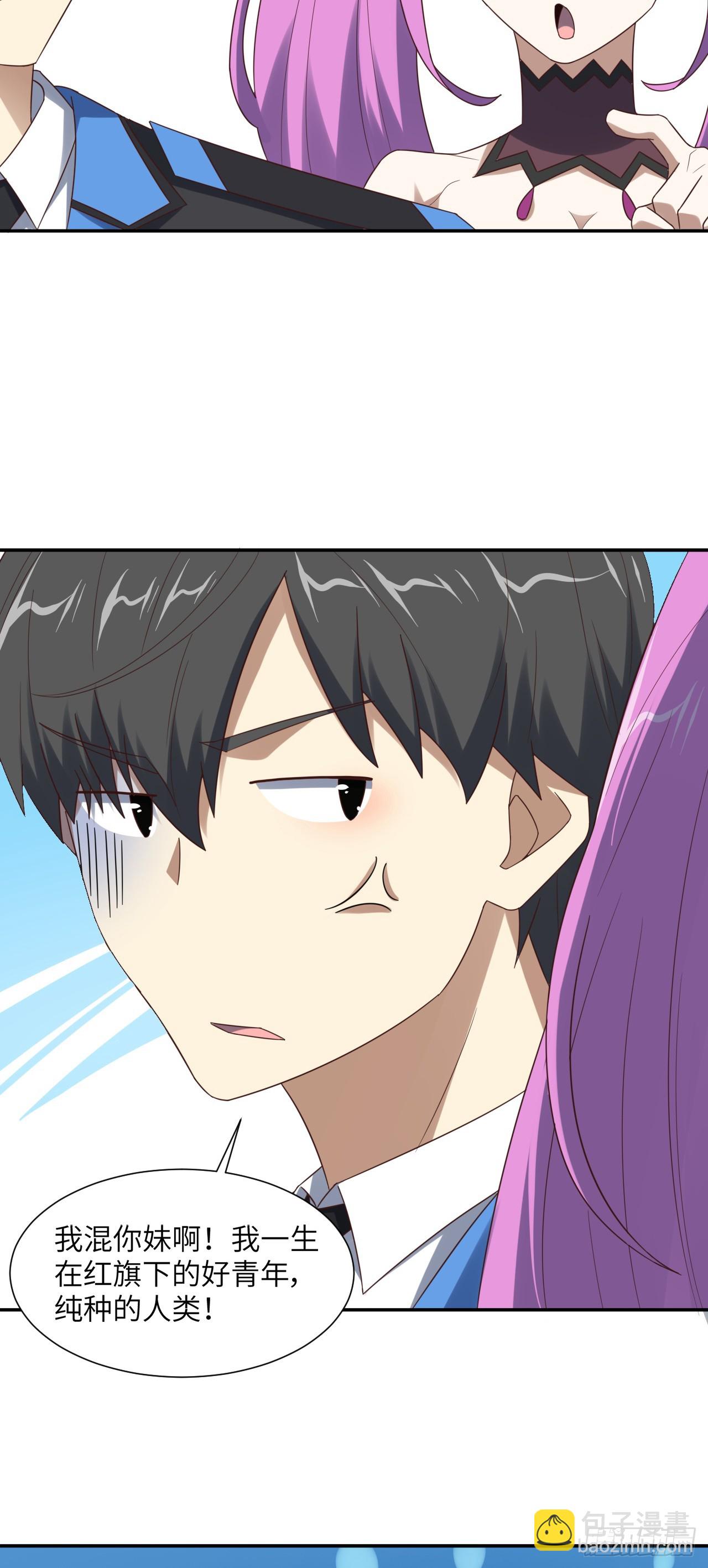 高能來襲 - 266 正式反攻 - 6