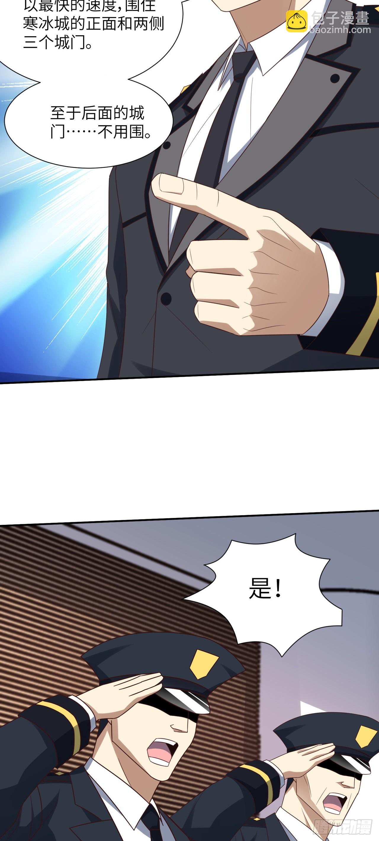 高能來襲 - 266 正式反攻 - 1