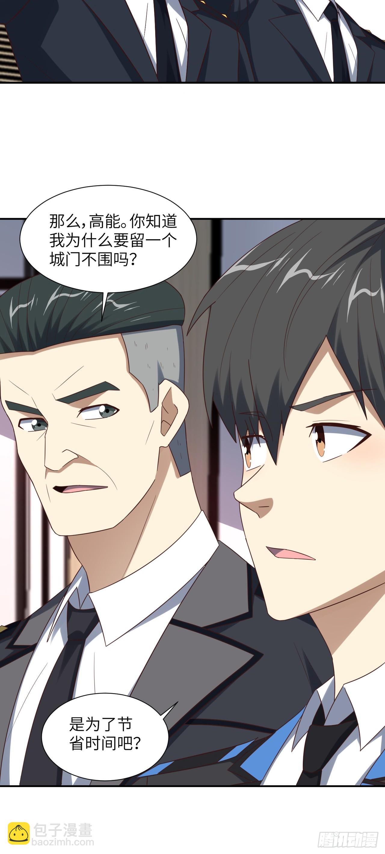 高能來襲 - 266 正式反攻 - 2