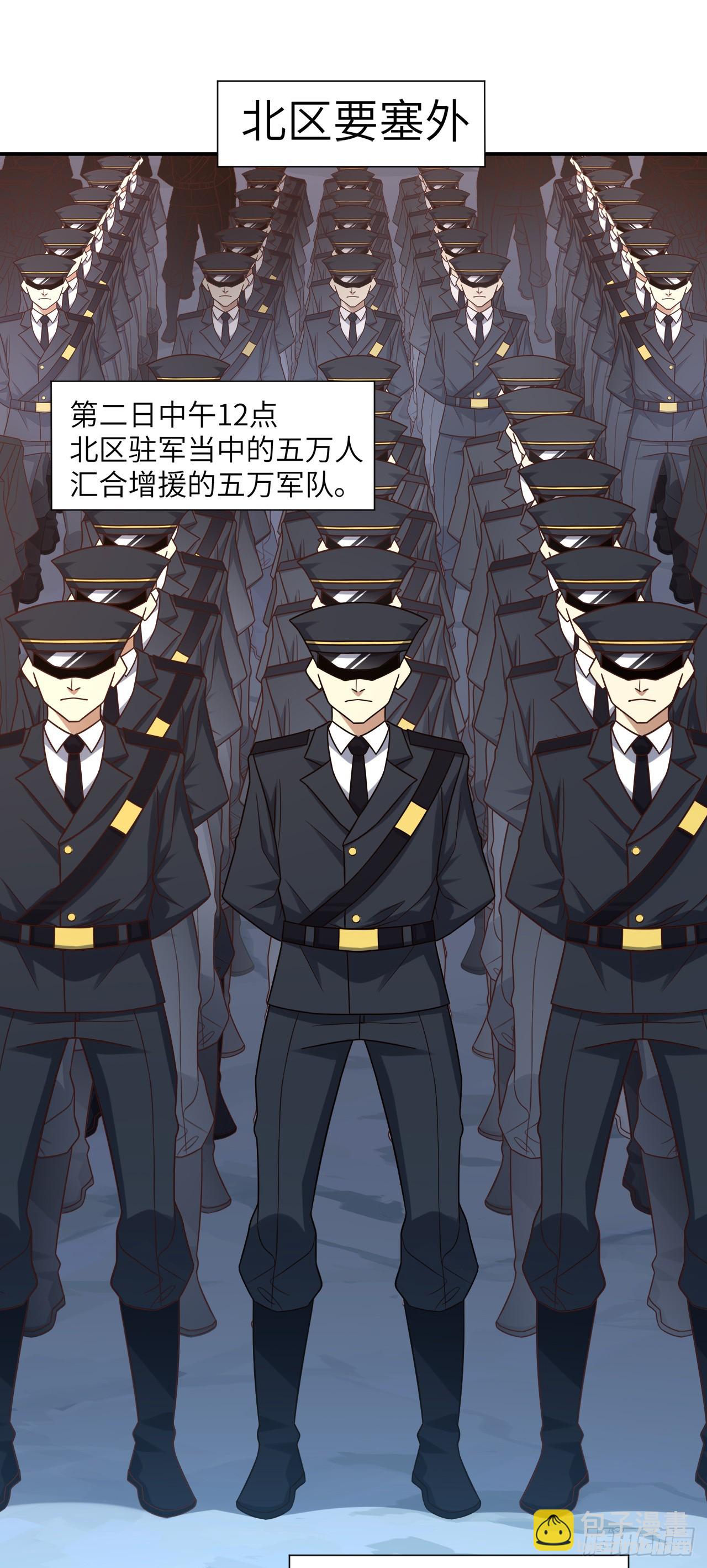 高能來襲 - 266 正式反攻 - 2