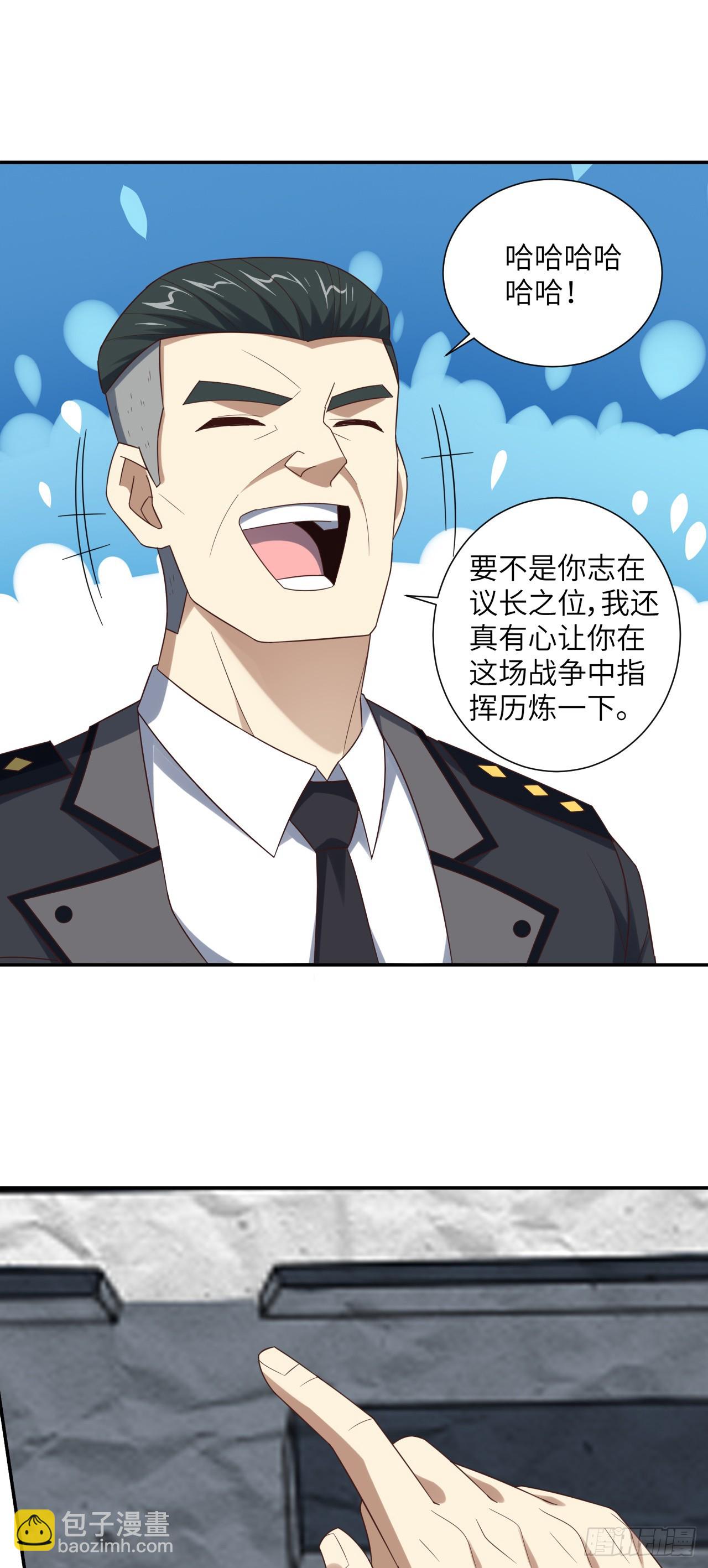 高能來襲 - 266 正式反攻 - 6