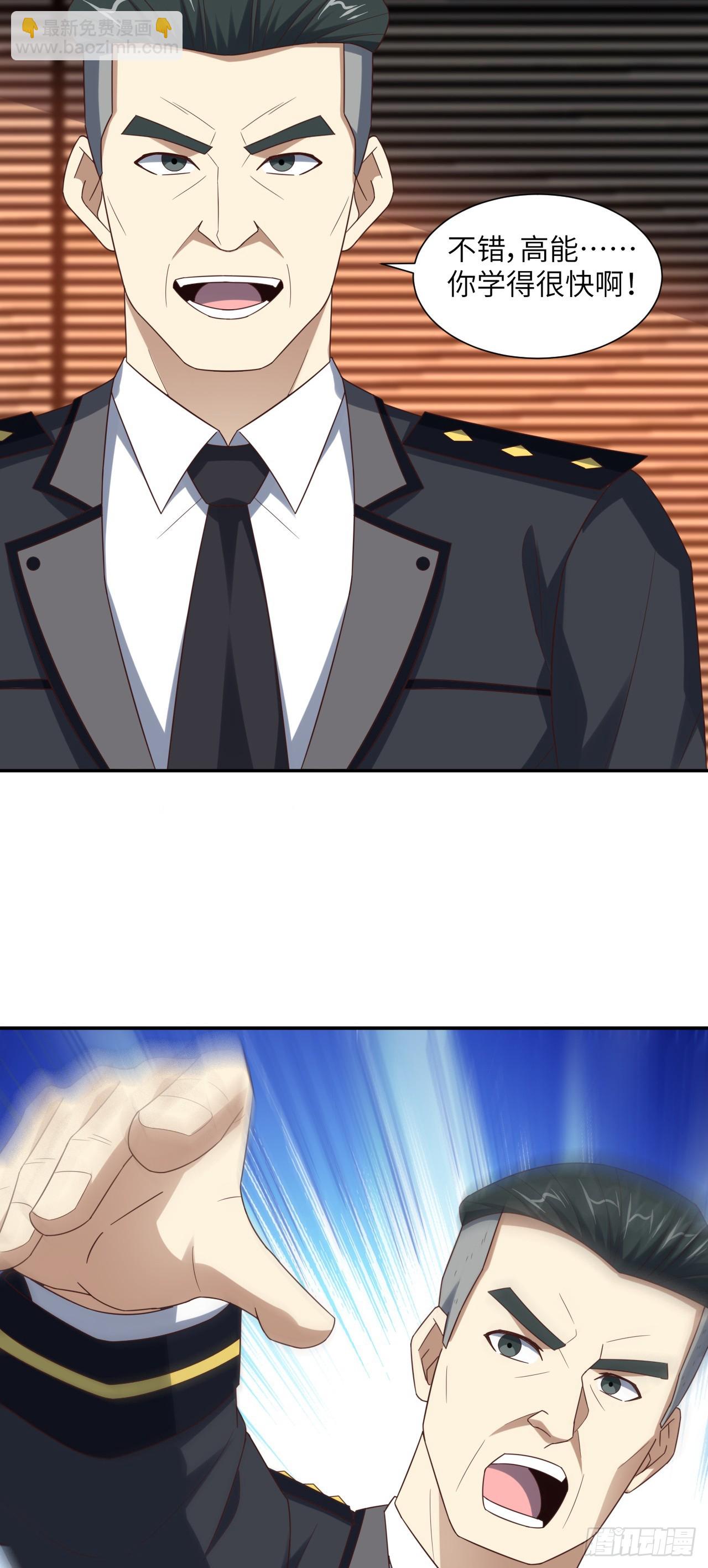 高能來襲 - 266 正式反攻 - 2