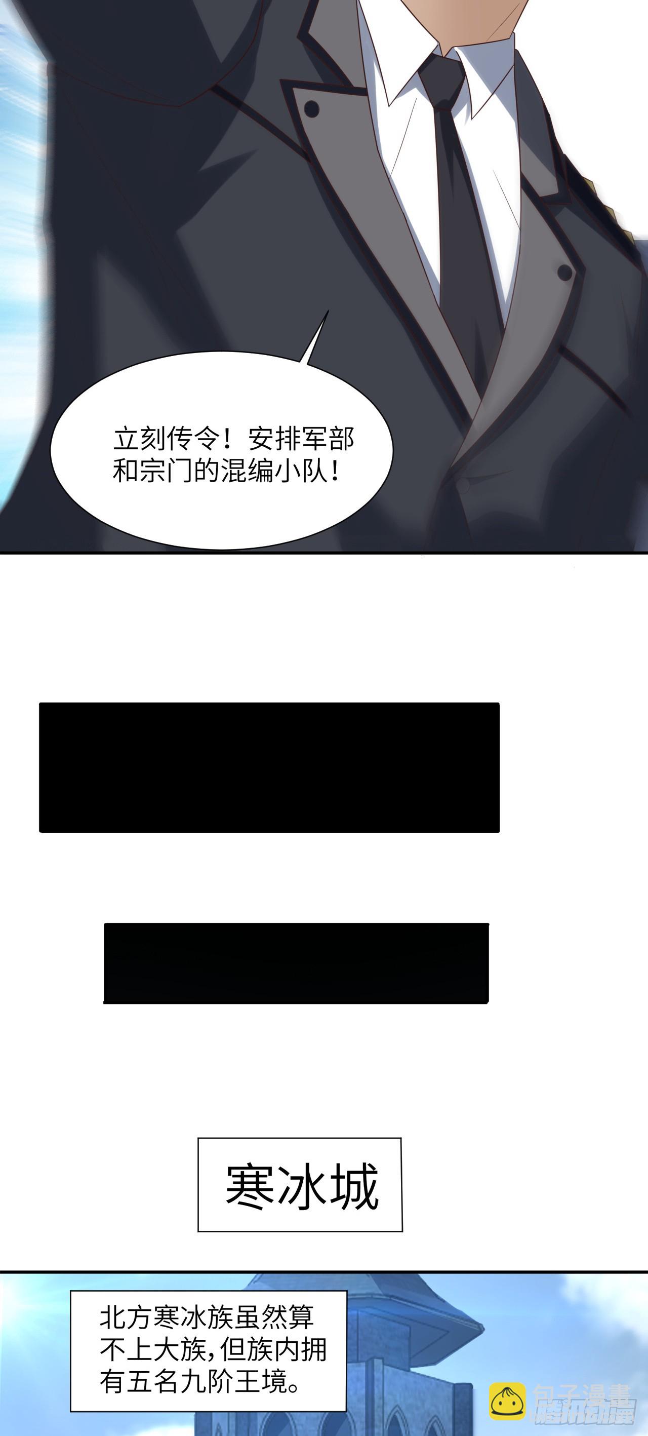 高能來襲 - 266 正式反攻 - 3