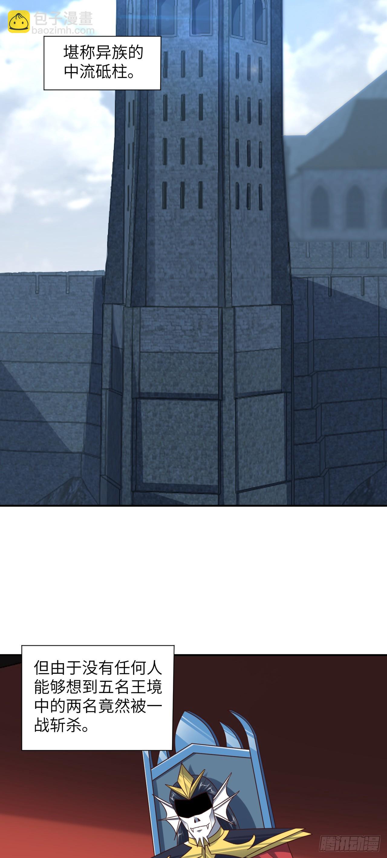 高能來襲 - 266 正式反攻 - 4