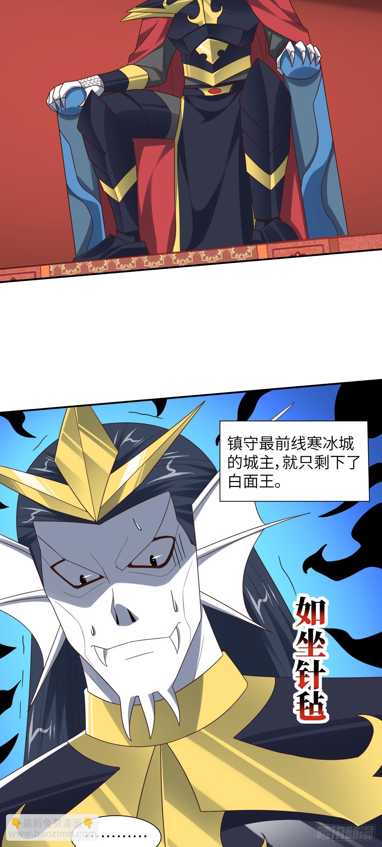 高能來襲 - 266 正式反攻 - 5