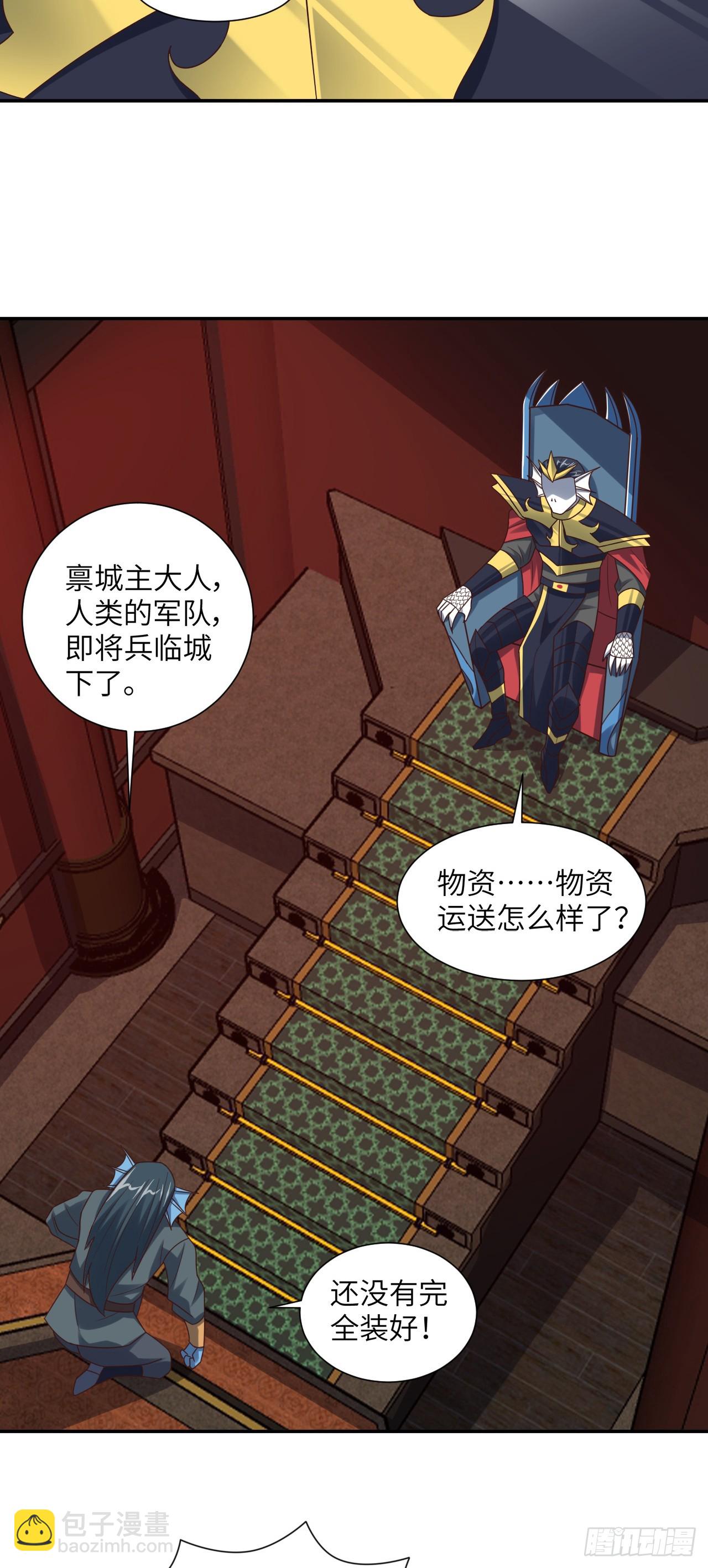 高能來襲 - 266 正式反攻 - 6