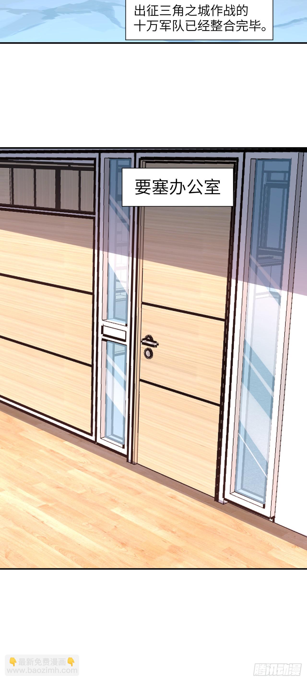 高能來襲 - 266 正式反攻 - 3