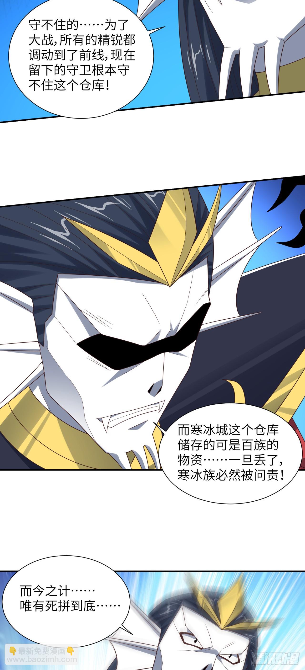 高能來襲 - 266 正式反攻 - 2