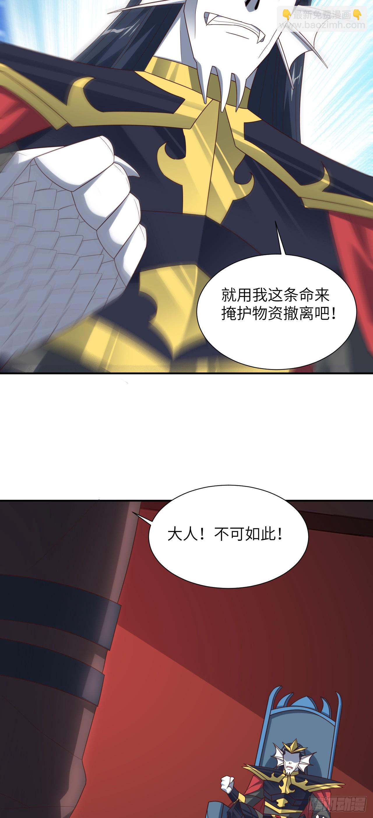 高能來襲 - 266 正式反攻 - 3