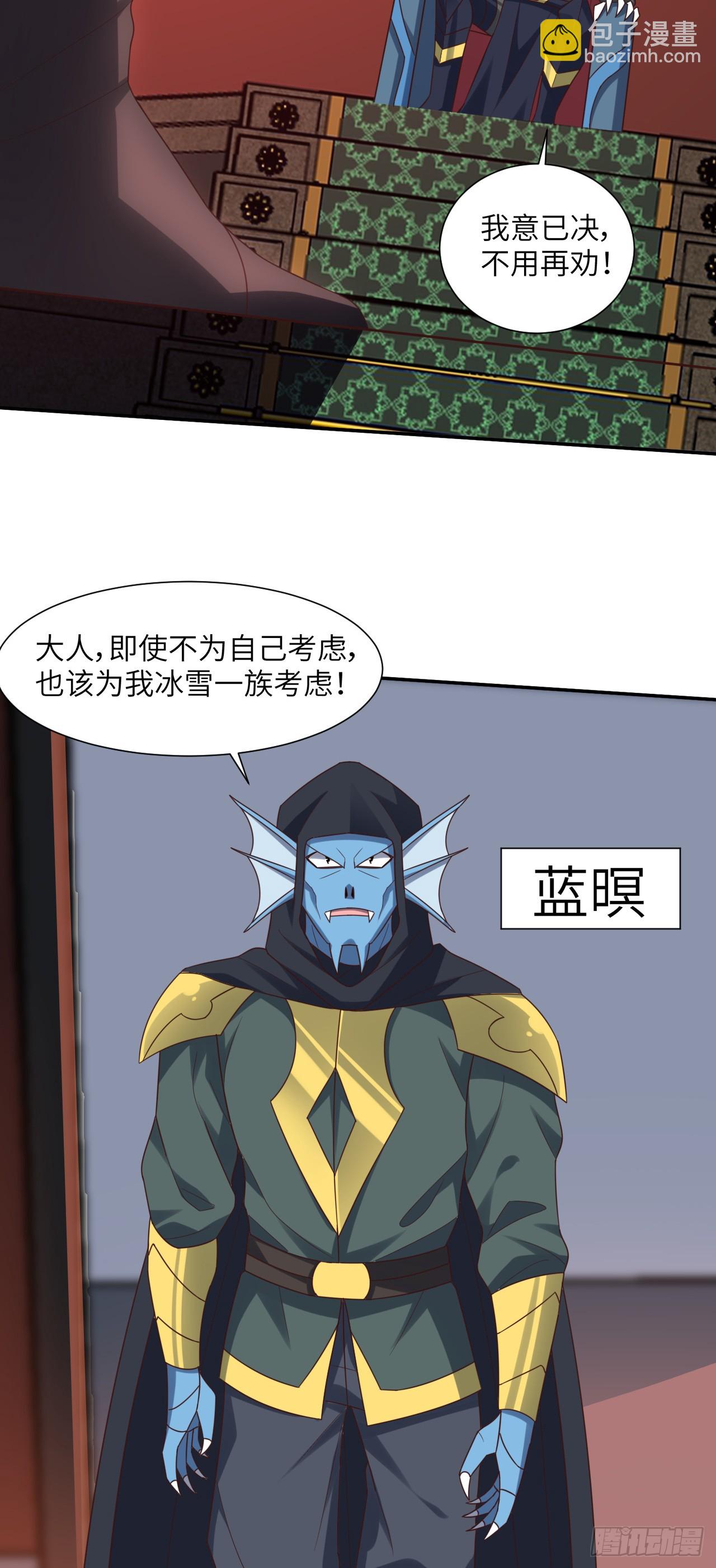 高能來襲 - 266 正式反攻 - 4