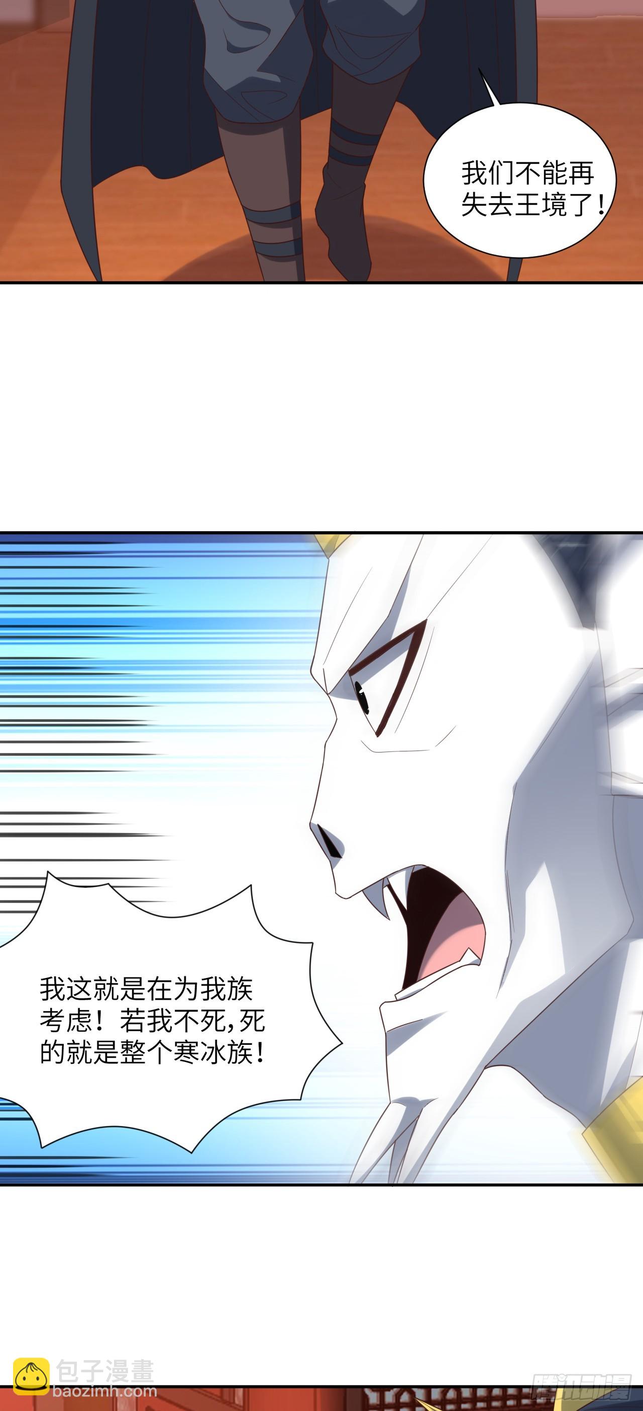 高能來襲 - 266 正式反攻 - 5