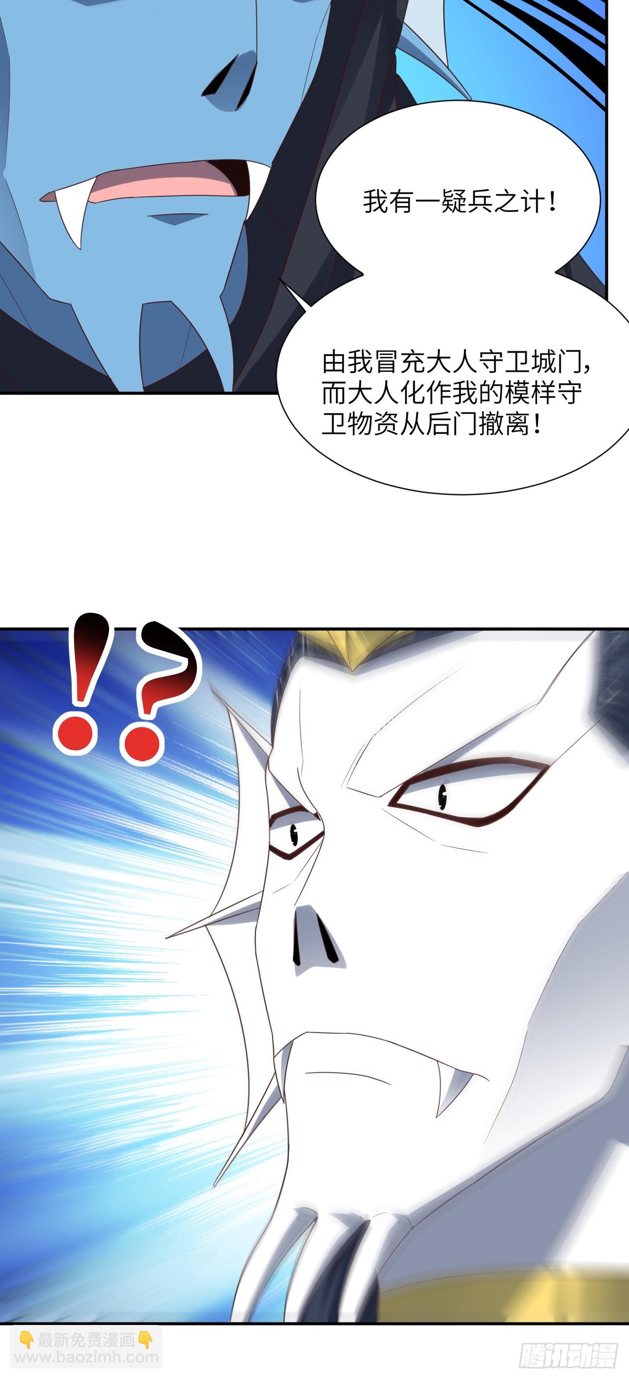 高能來襲 - 266 正式反攻 - 7