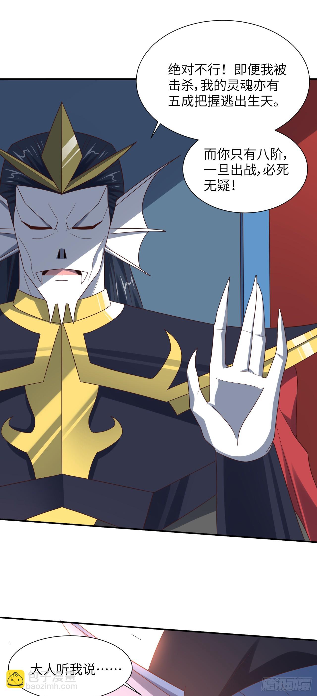 高能來襲 - 266 正式反攻 - 1