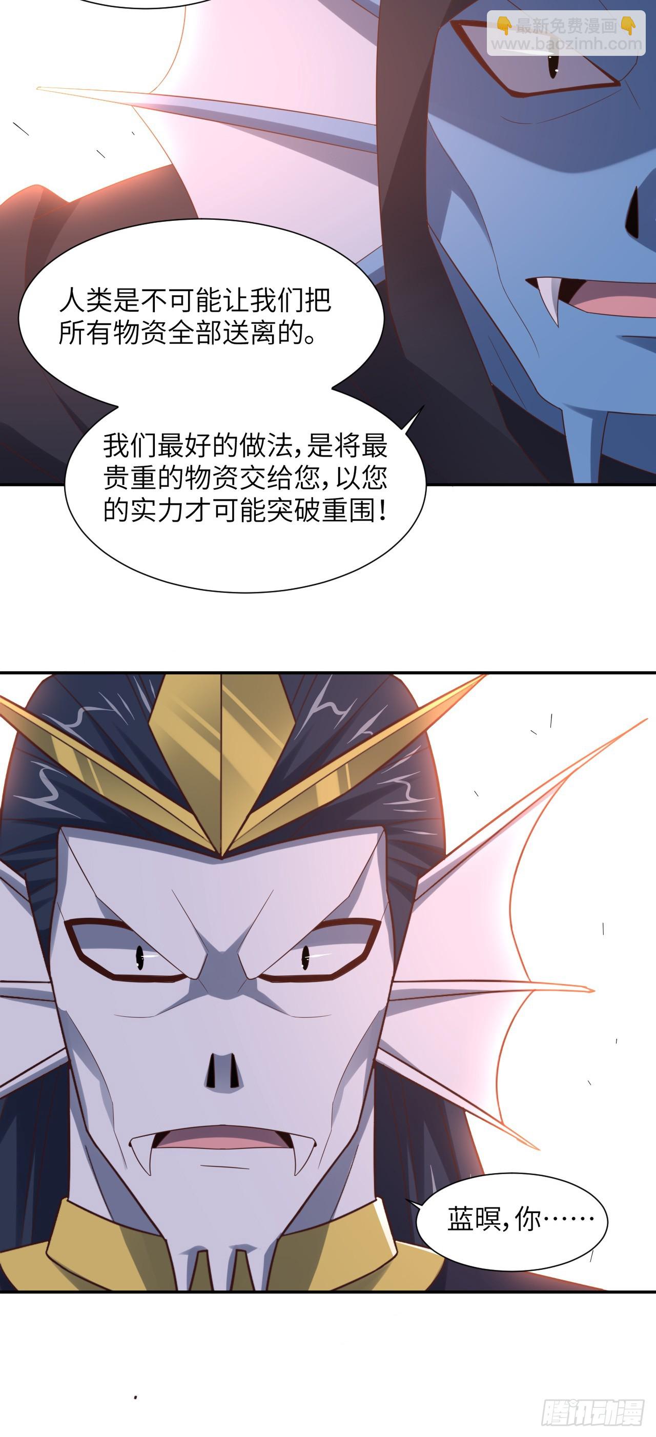 高能來襲 - 266 正式反攻 - 2