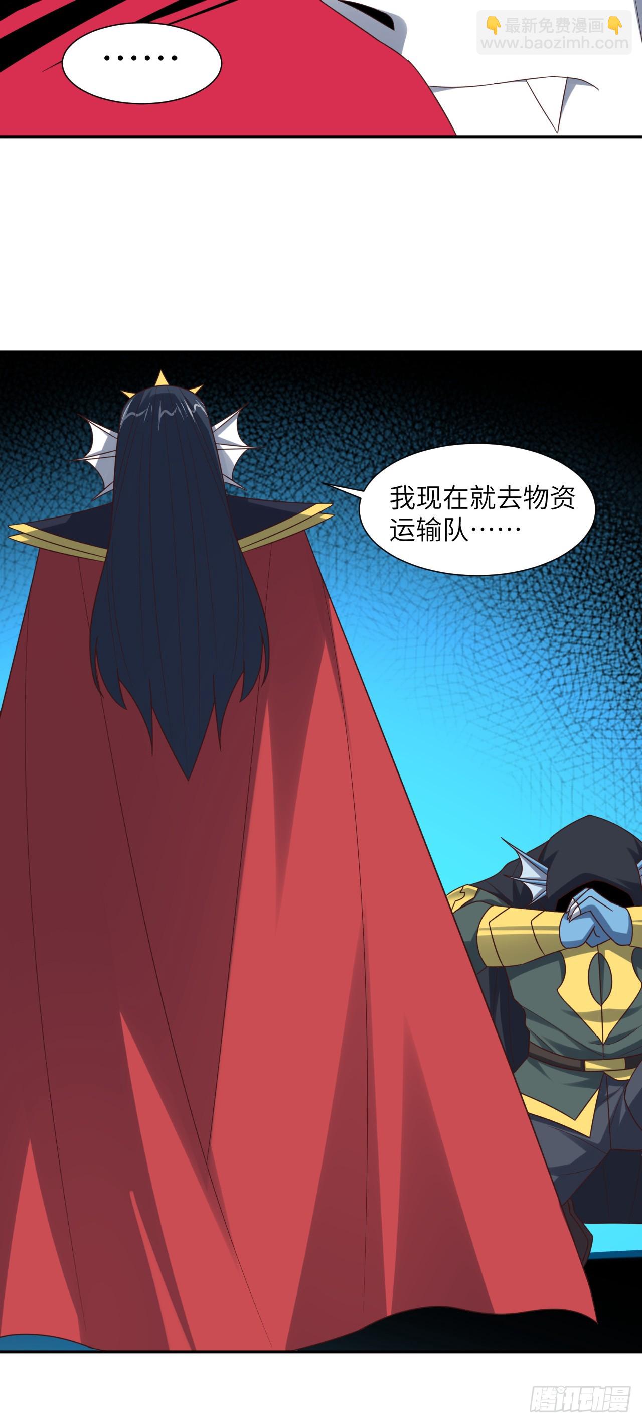 高能來襲 - 266 正式反攻 - 4