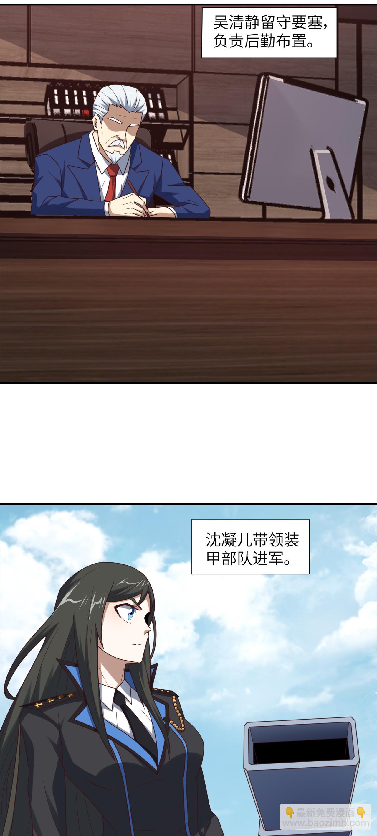 高能來襲 - 266 正式反攻 - 4