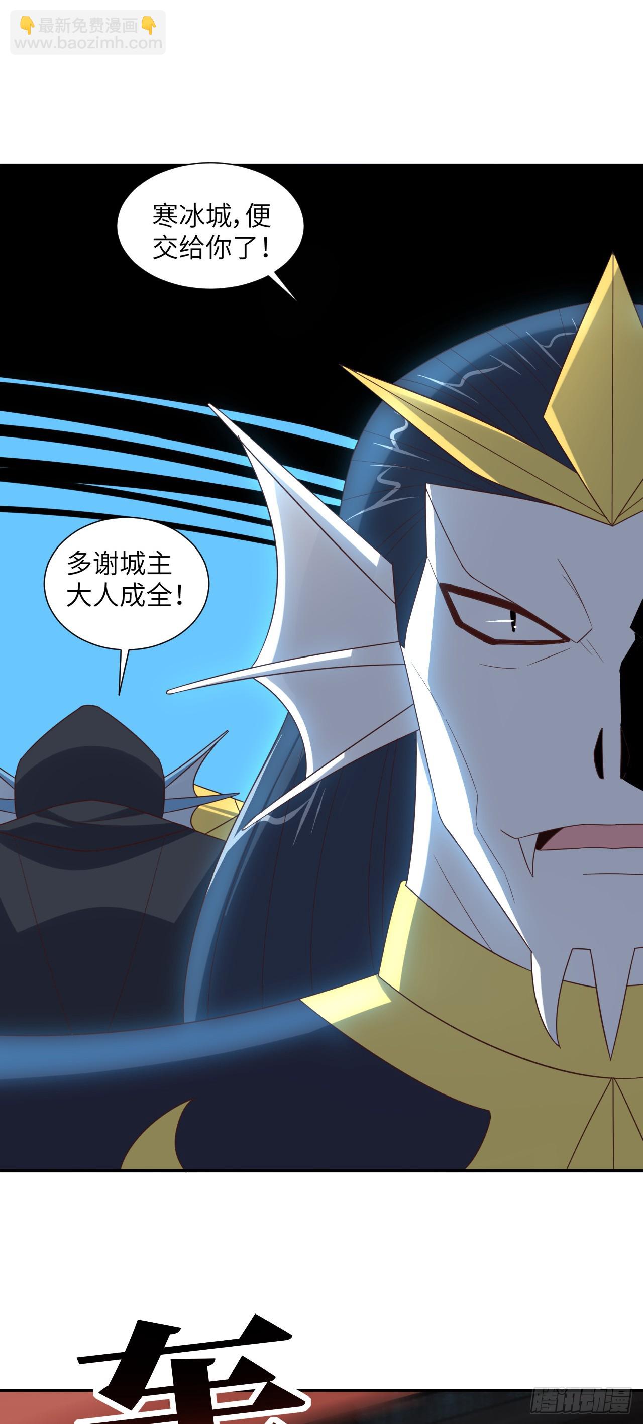 高能來襲 - 266 正式反攻 - 5