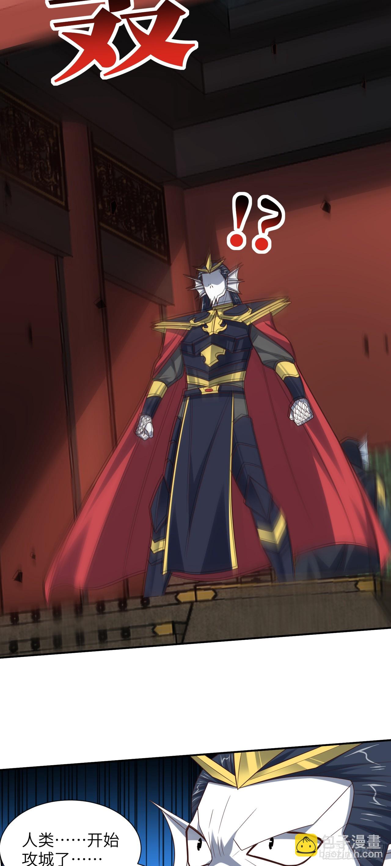 高能來襲 - 266 正式反攻 - 6