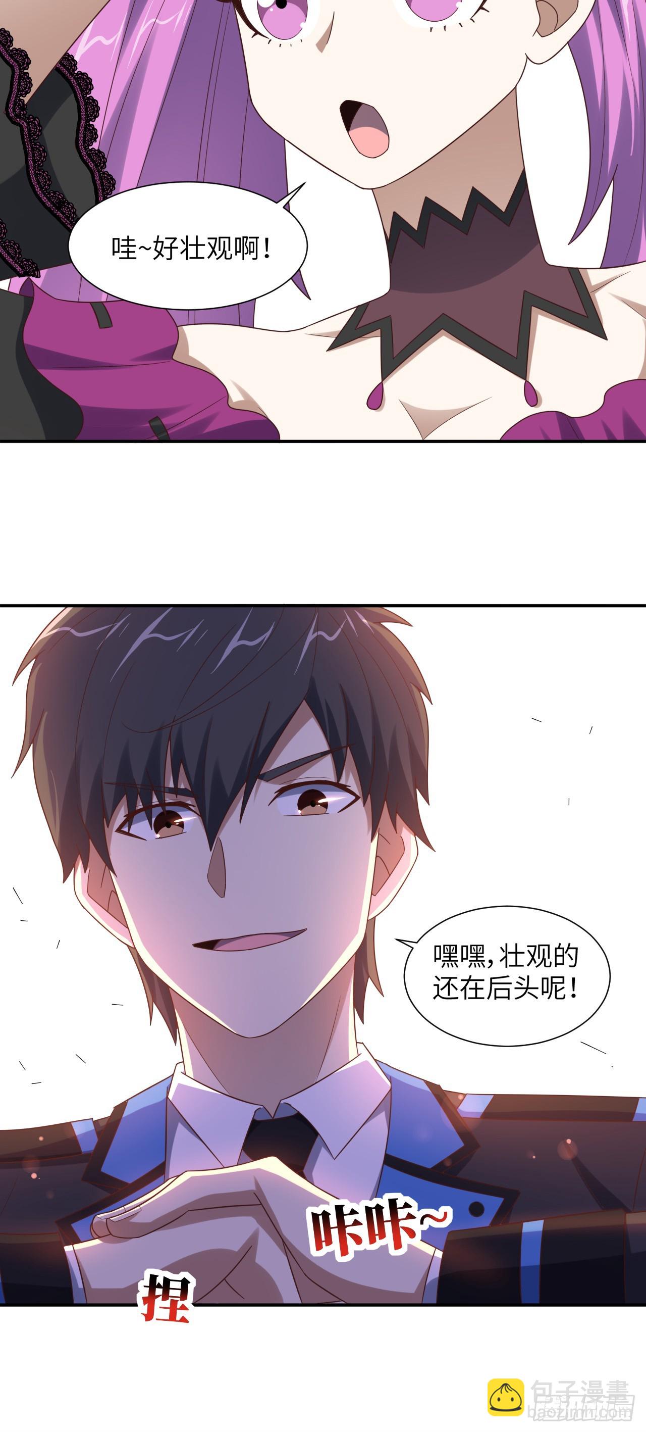 高能來襲 - 266 正式反攻 - 4