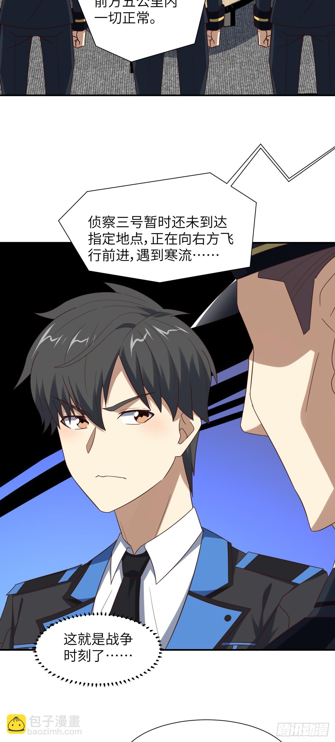 高能來襲 - 266 正式反攻 - 6