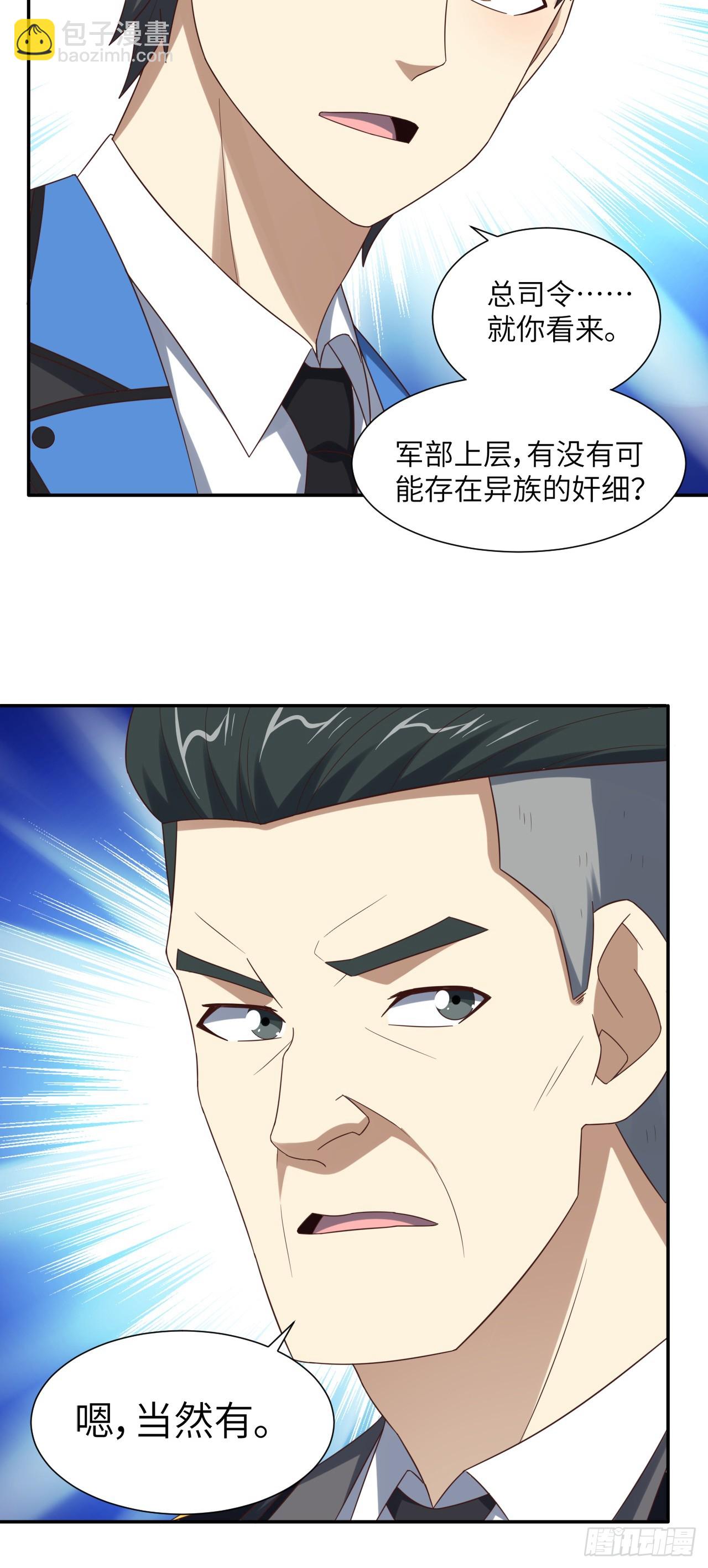 高能來襲 - 266 正式反攻 - 1