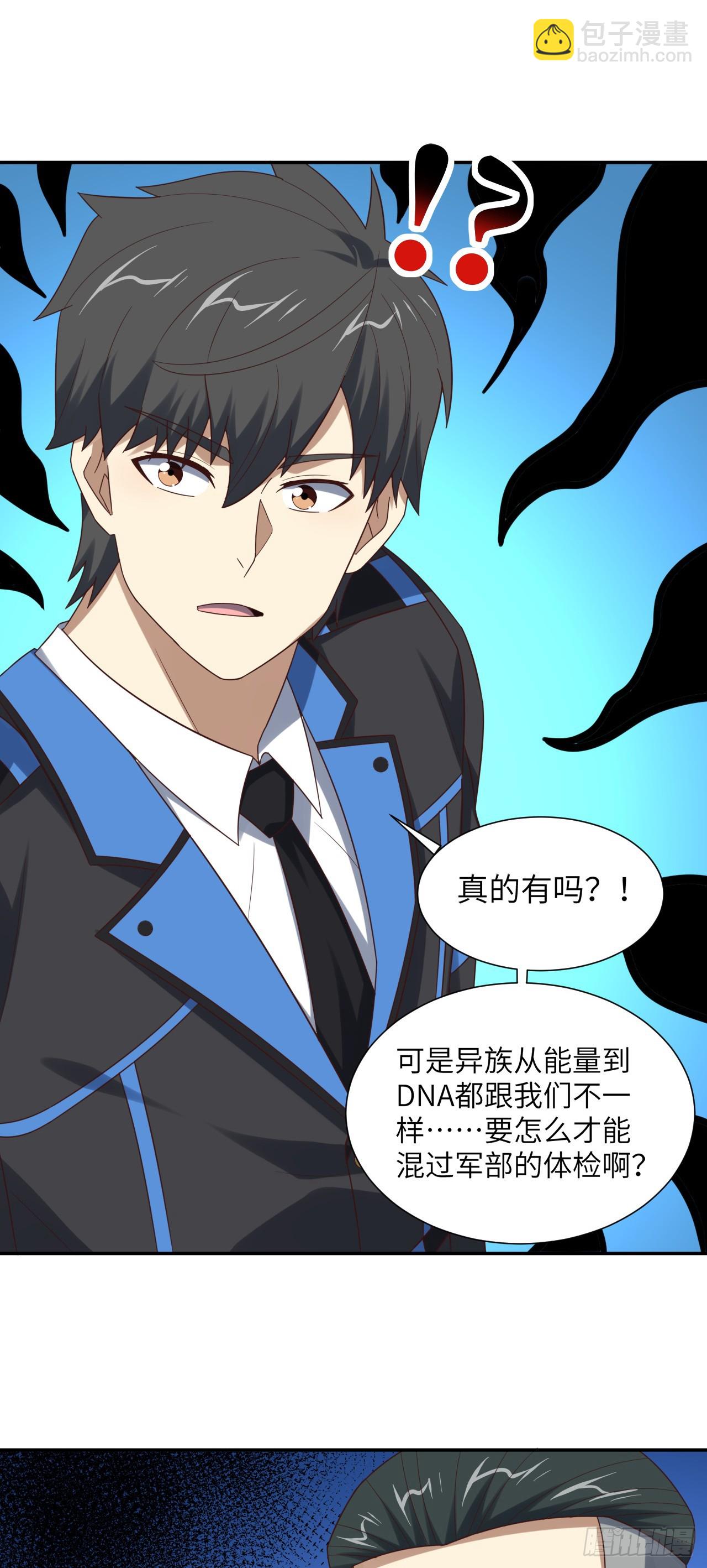 高能來襲 - 266 正式反攻 - 2