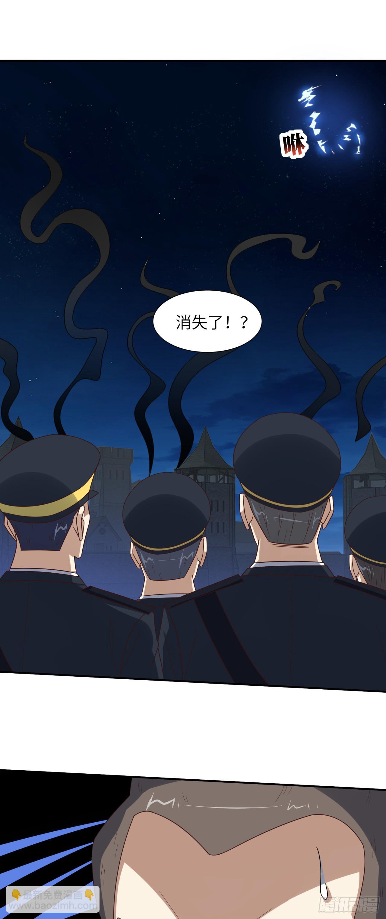 高能來襲 - 268 紅雲降臨 - 3