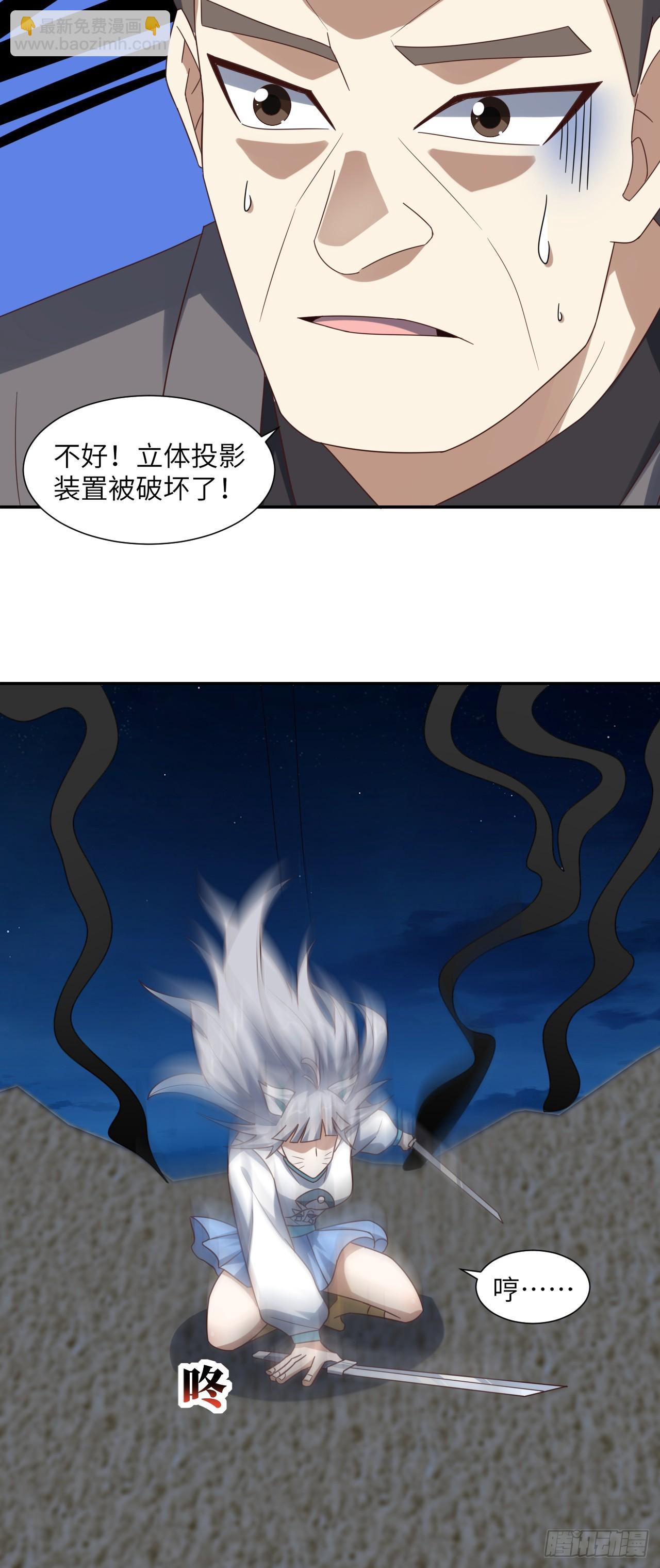 高能來襲 - 268 紅雲降臨 - 4