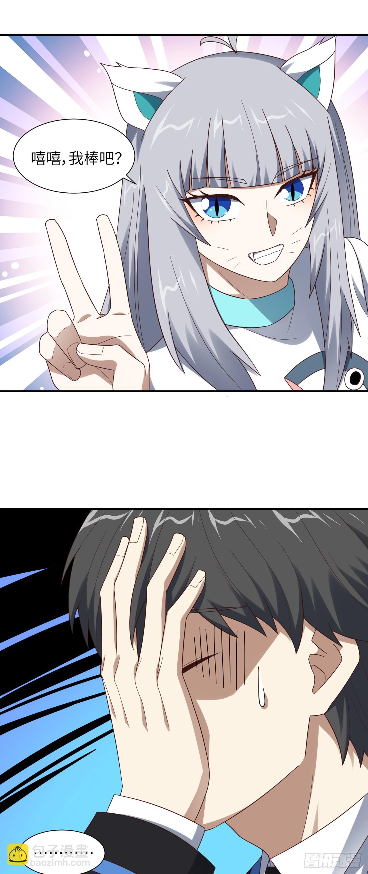 高能來襲 - 268 紅雲降臨 - 7