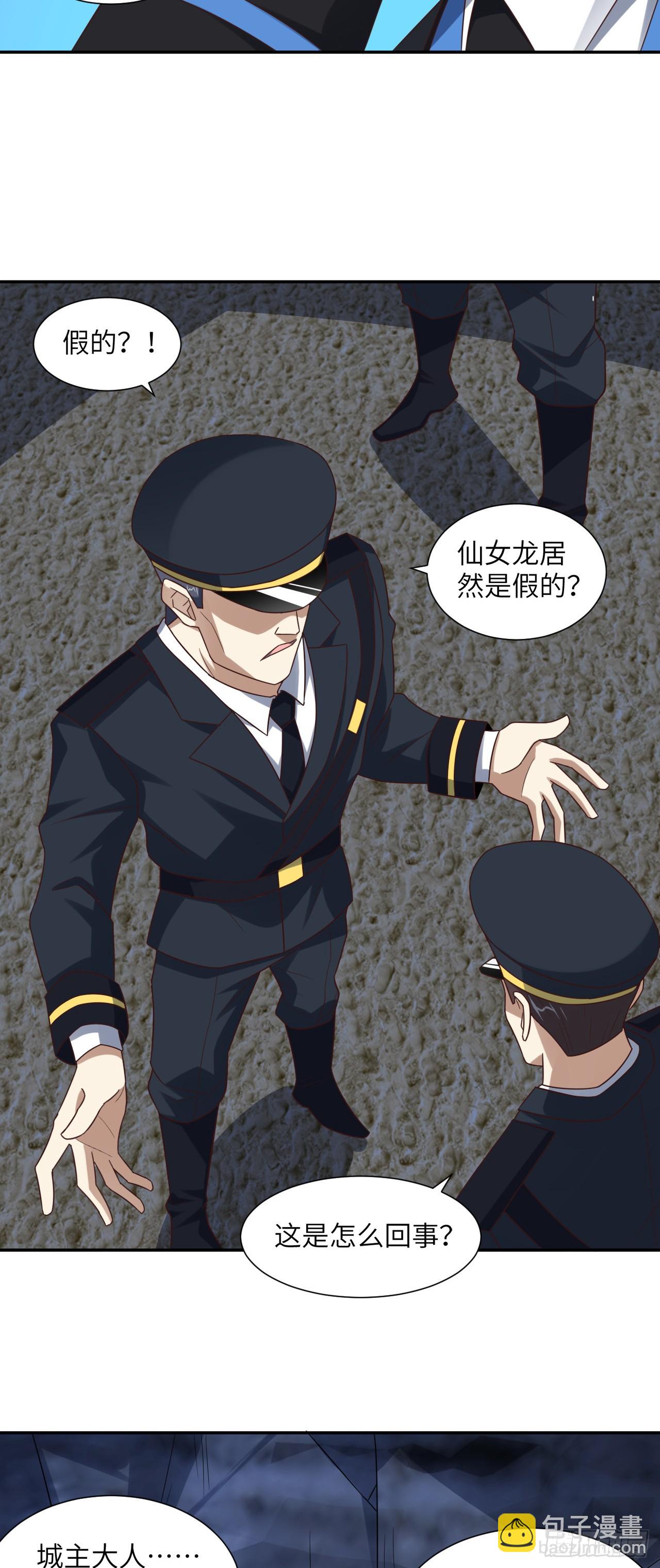 高能來襲 - 268 紅雲降臨 - 1