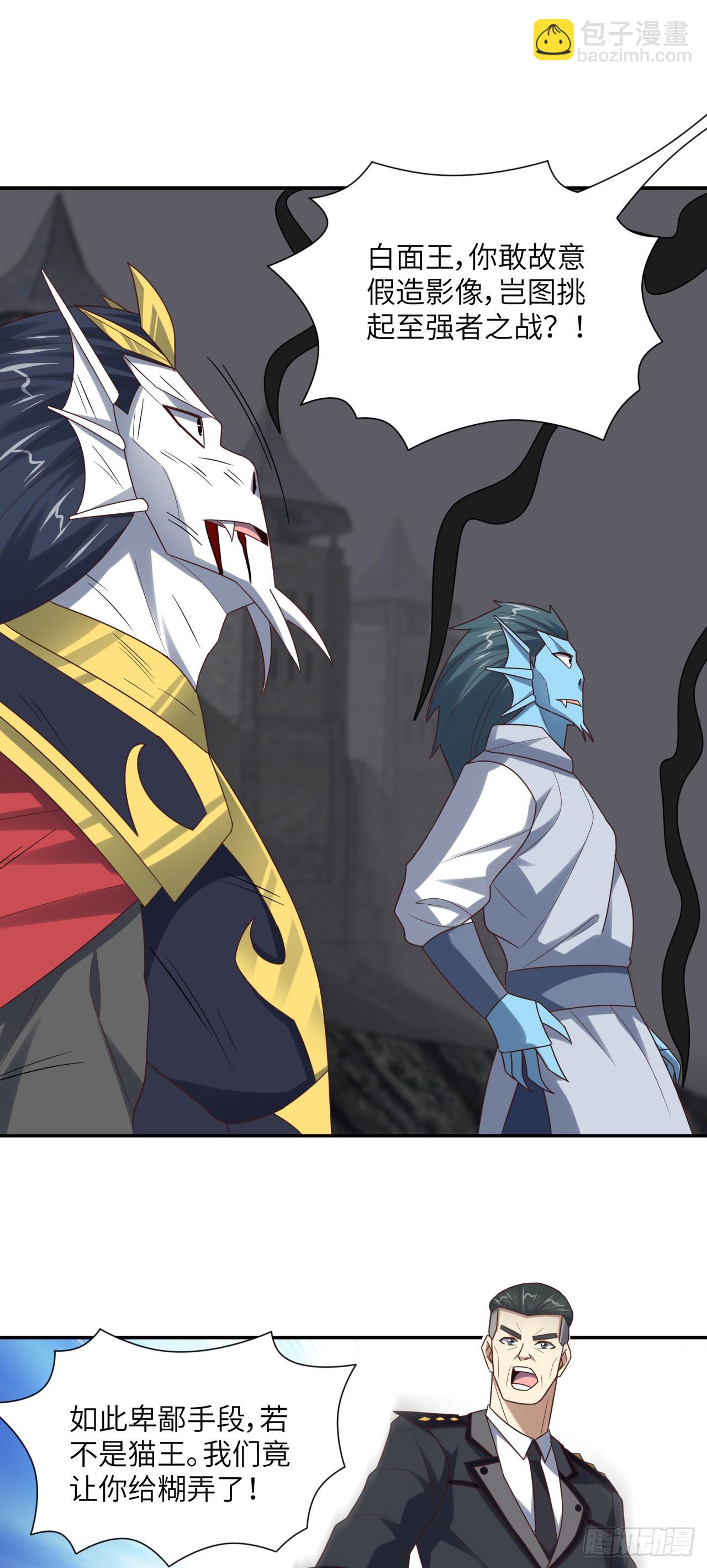 高能來襲 - 268 紅雲降臨 - 4