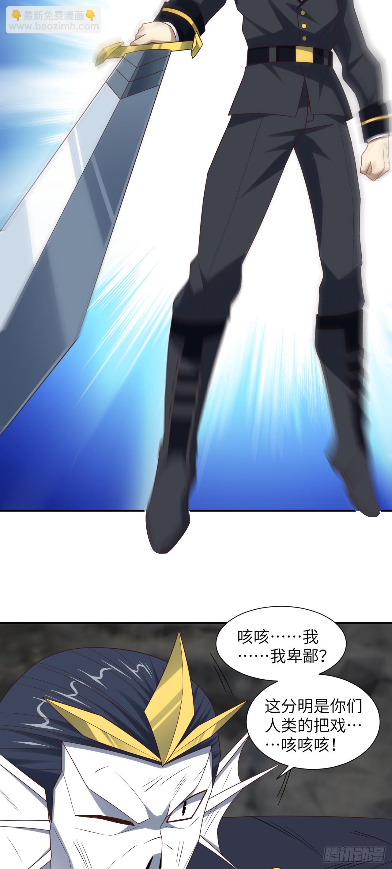 高能來襲 - 268 紅雲降臨 - 5