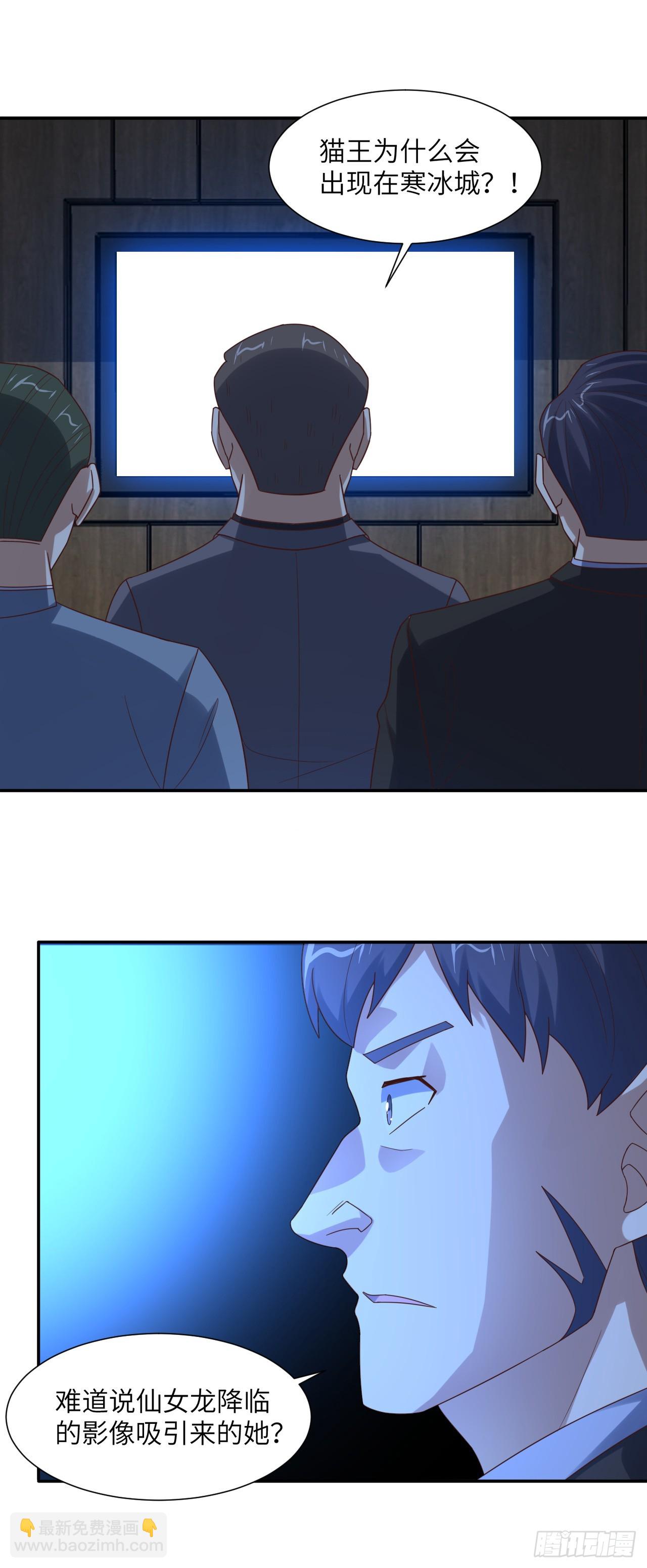 高能來襲 - 268 紅雲降臨 - 2