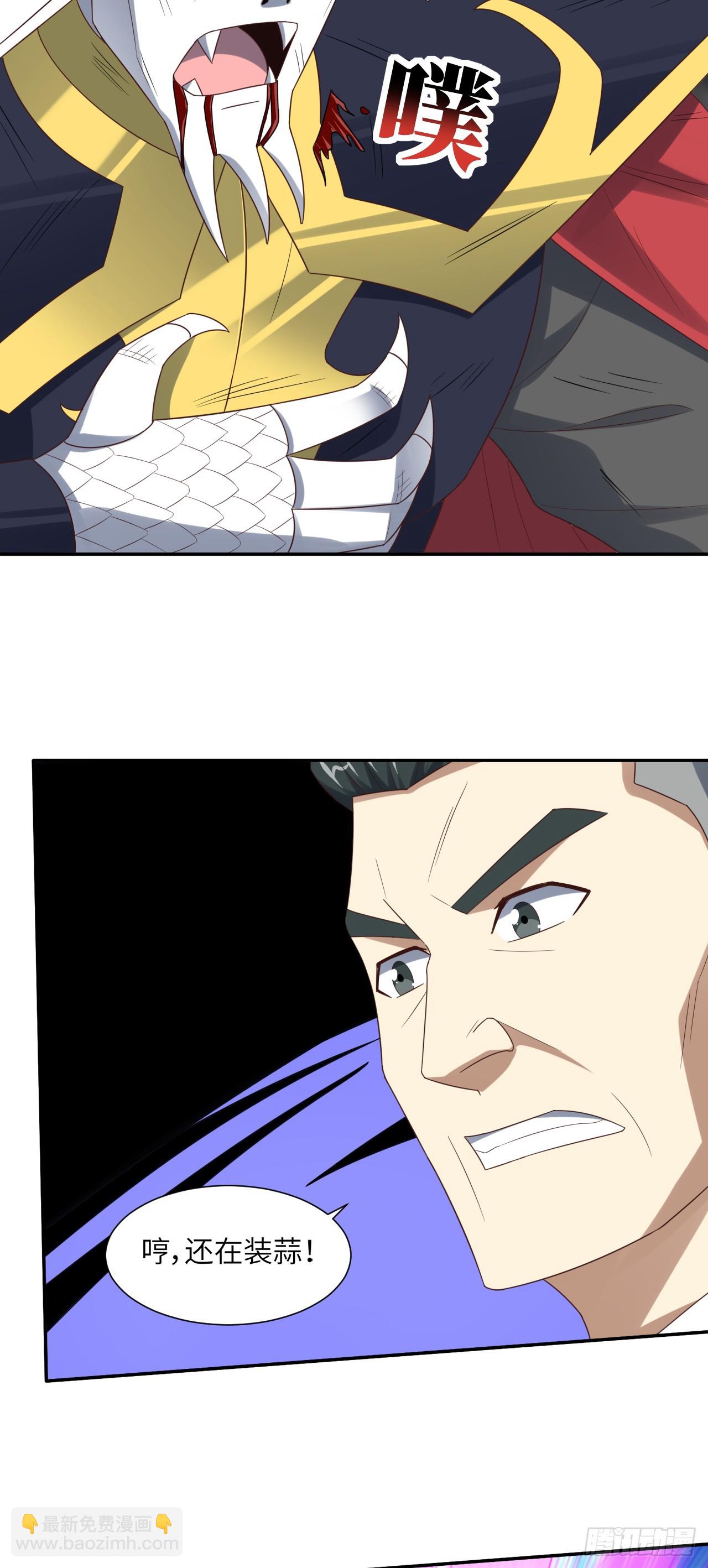 高能來襲 - 268 紅雲降臨 - 6