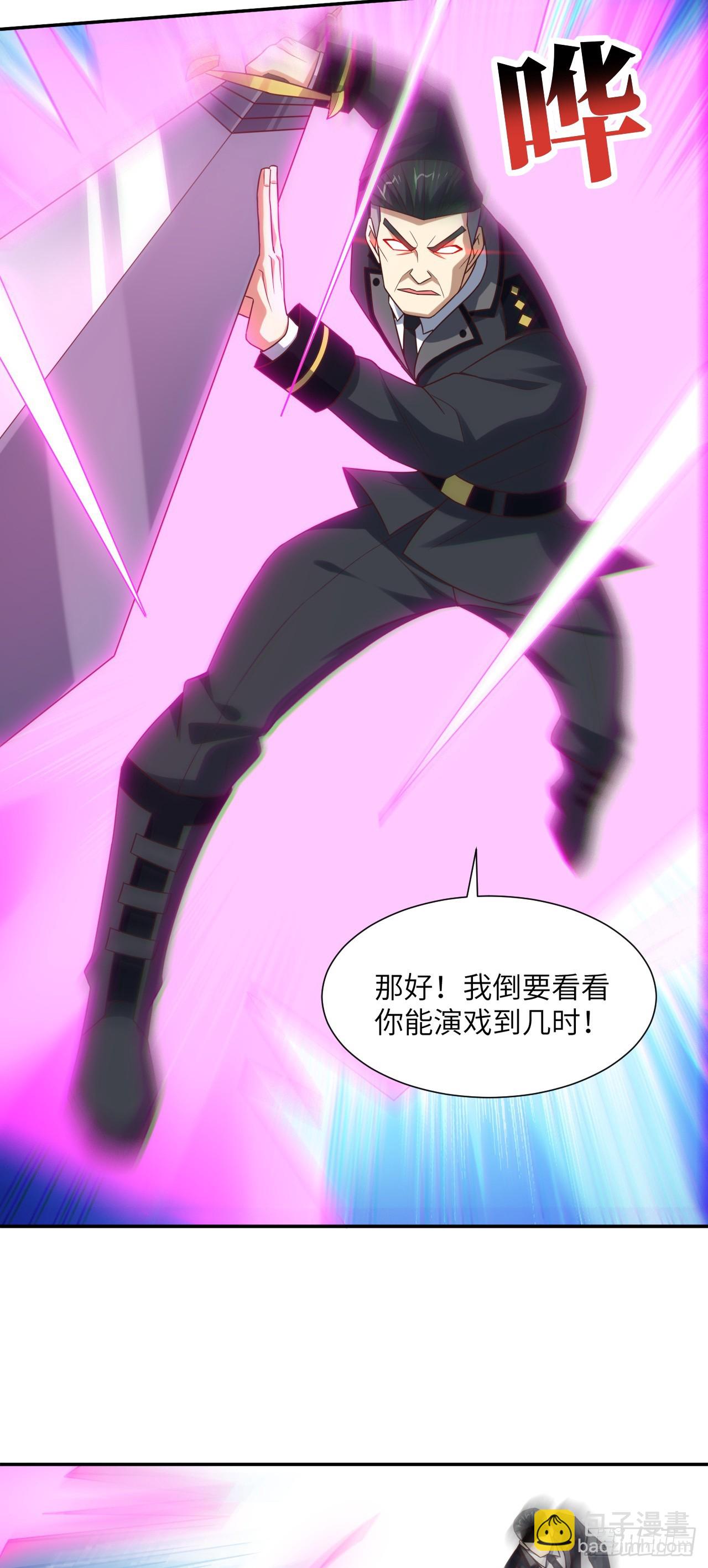 高能來襲 - 268 紅雲降臨 - 7