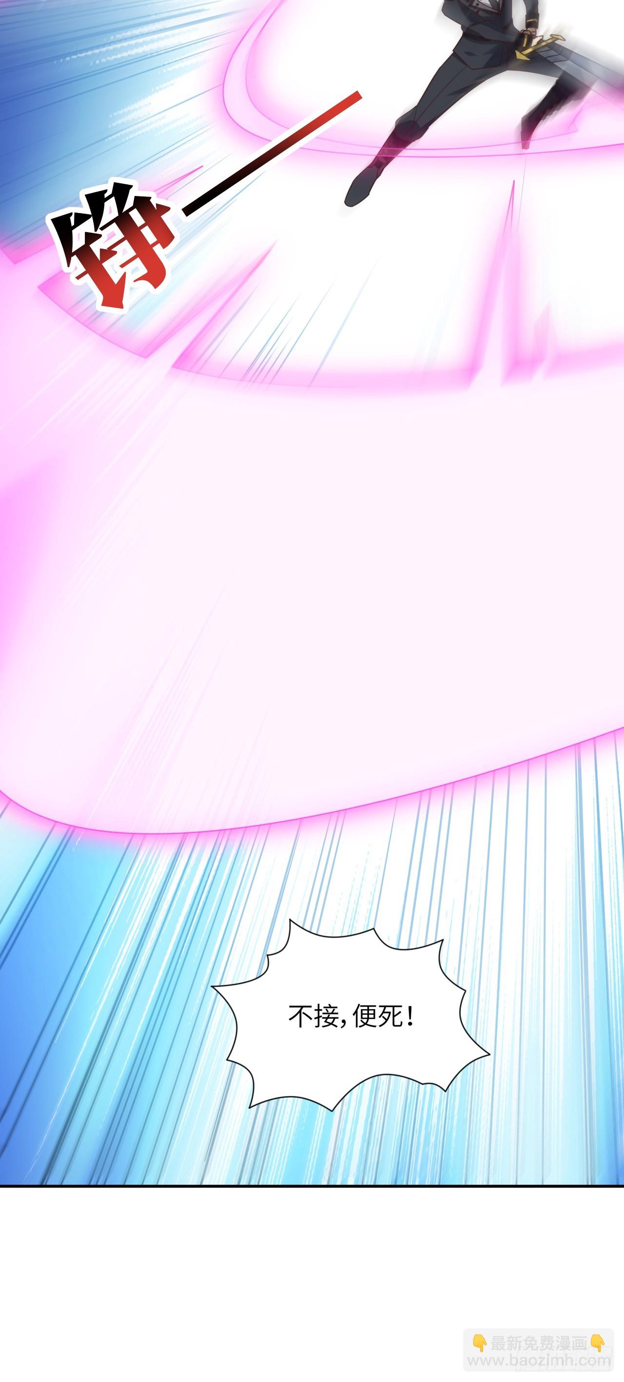 高能來襲 - 268 紅雲降臨 - 1