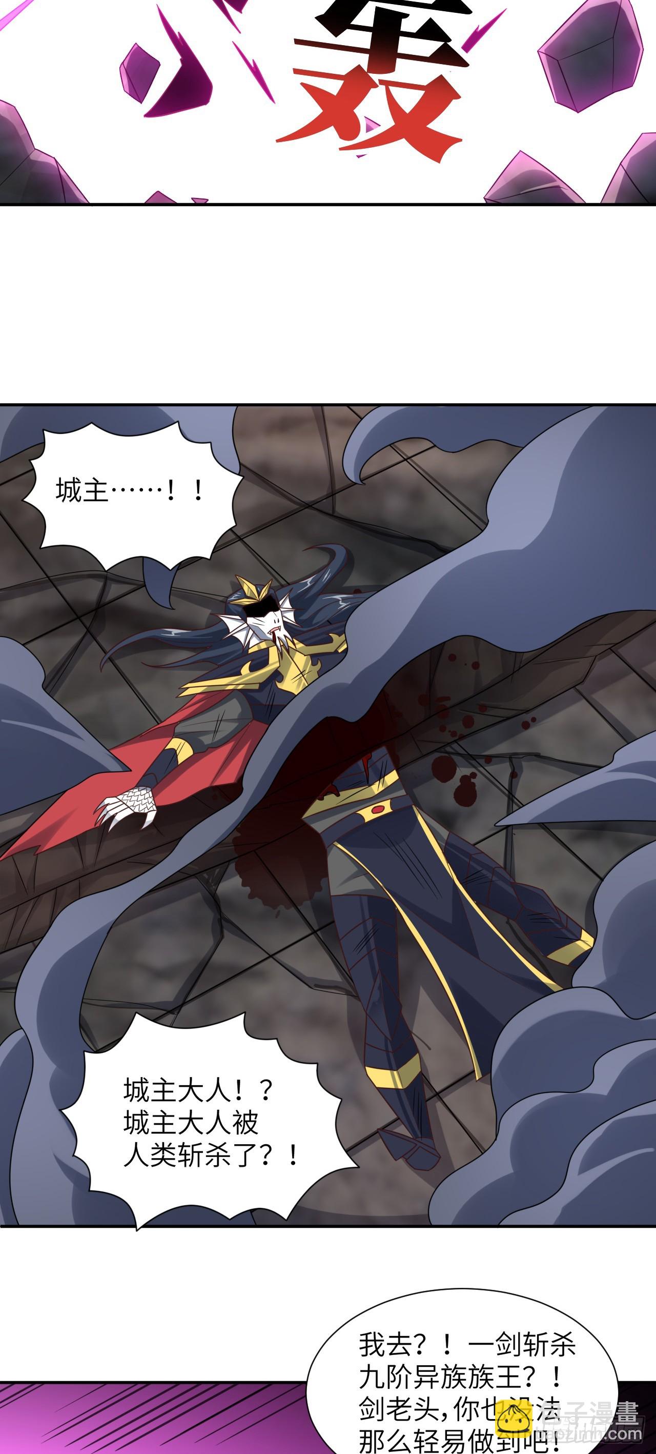 高能來襲 - 268 紅雲降臨 - 4