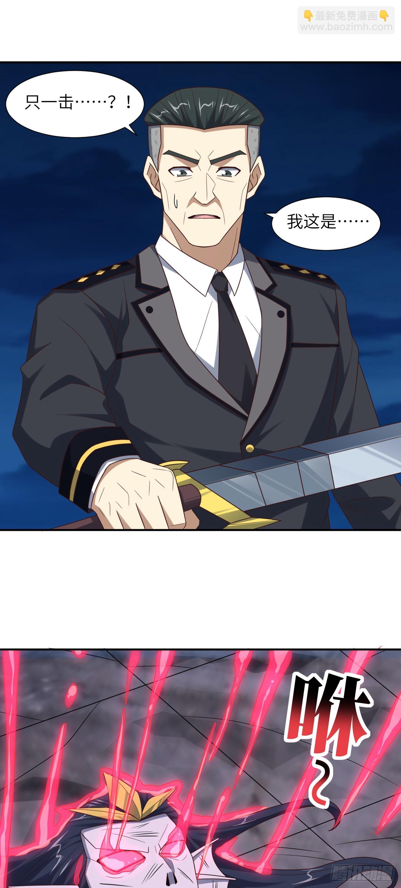 高能來襲 - 268 紅雲降臨 - 6