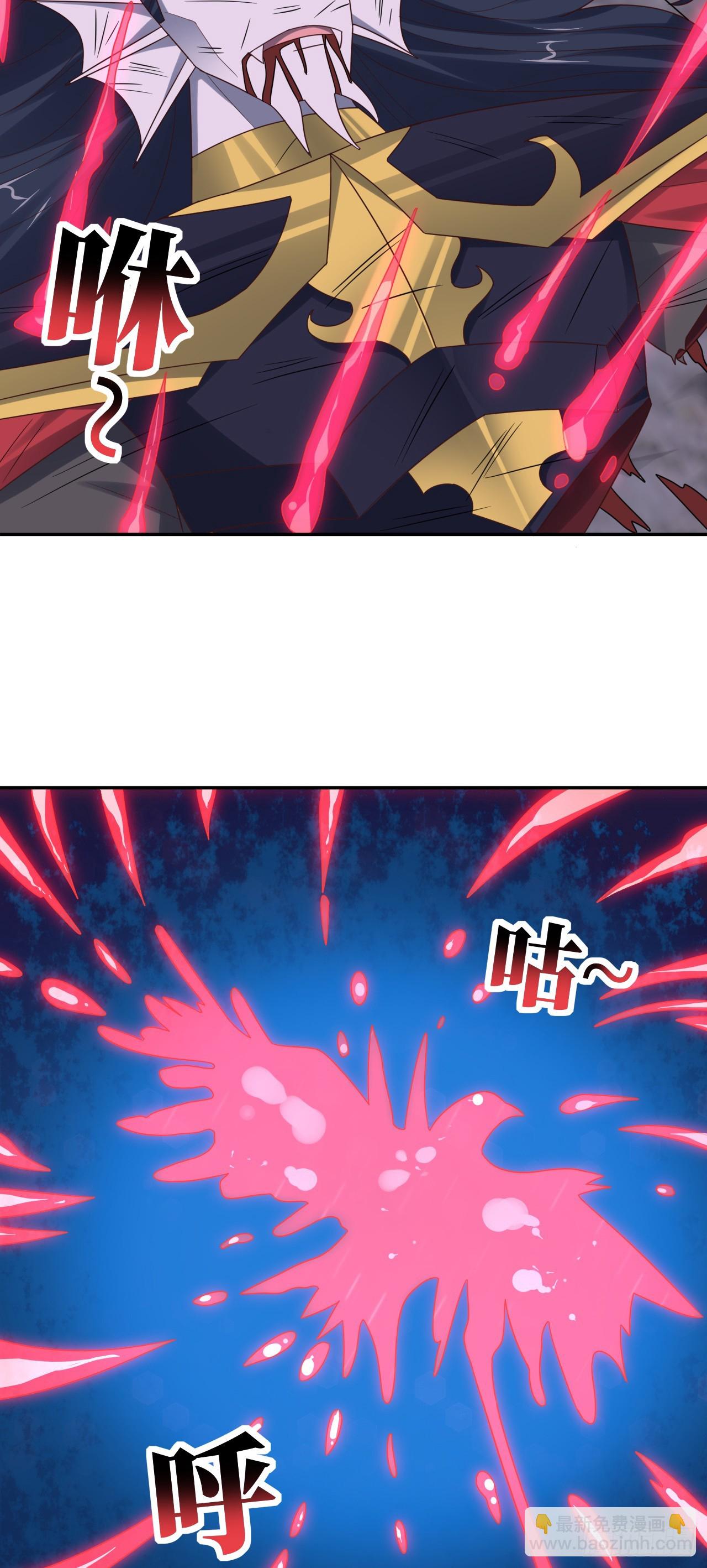 高能來襲 - 268 紅雲降臨 - 7